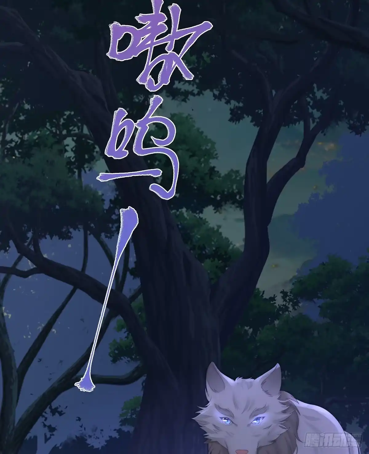 《妻主，请享用（别名：天喜红鸾）》又来两只美狼！ 第13页