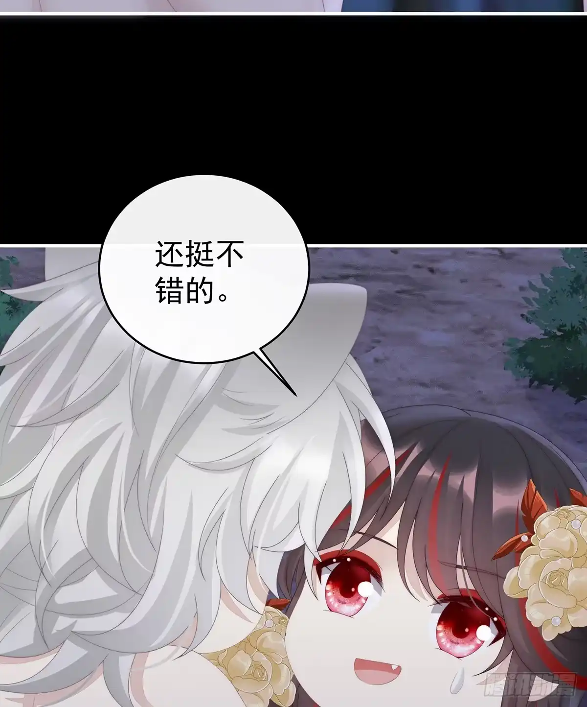 《妻主，请享用（别名：天喜红鸾）》又来两只美狼！ 第34页