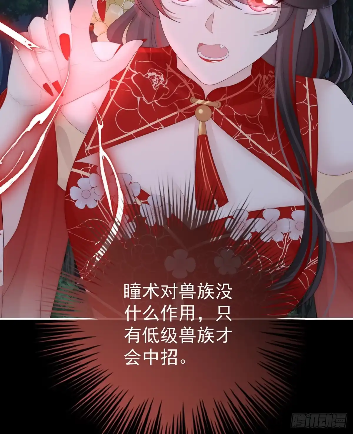 《妻主，请享用（别名：天喜红鸾）》又来两只美狼！ 第22页