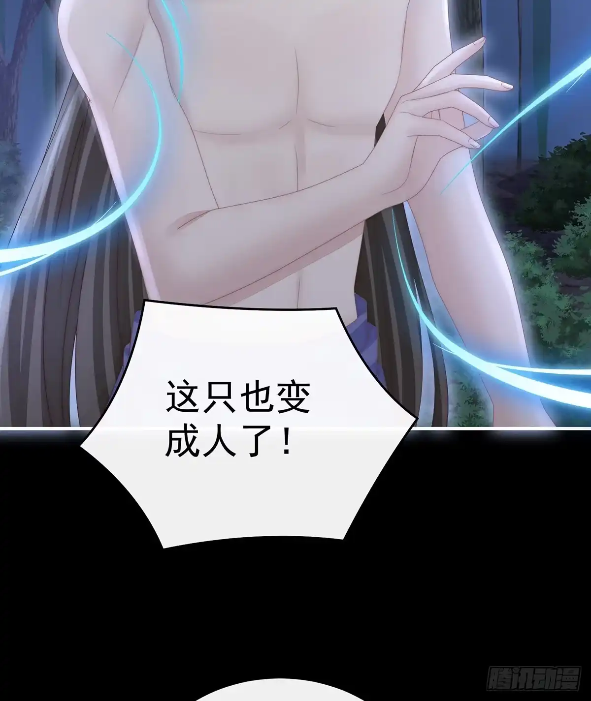 《妻主，请享用（别名：天喜红鸾）》又来两只美狼！ 第44页
