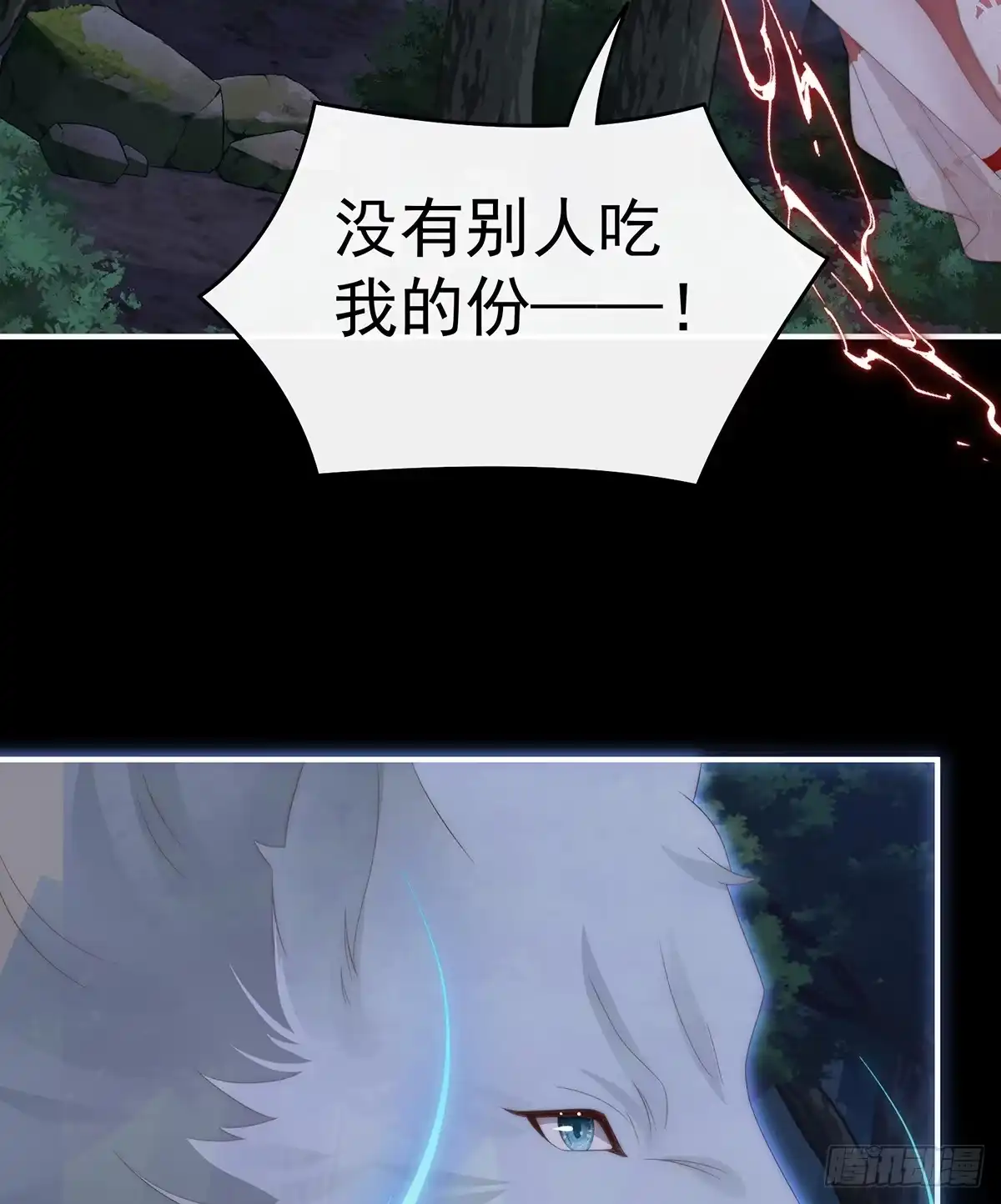 《妻主，请享用（别名：天喜红鸾）》又来两只美狼！ 第26页