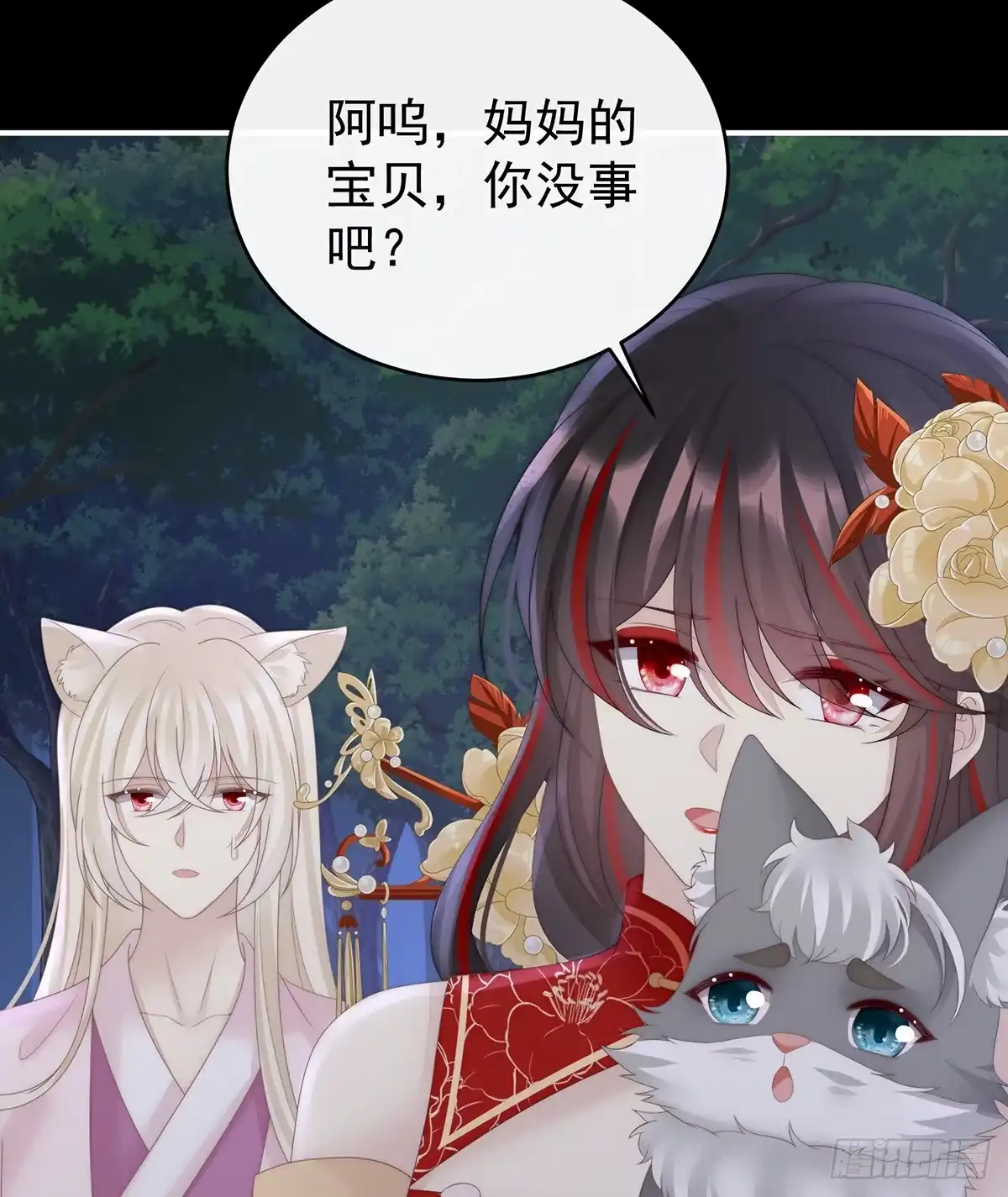 《妻主，请享用（别名：天喜红鸾）》又来两只美狼！ 第45页