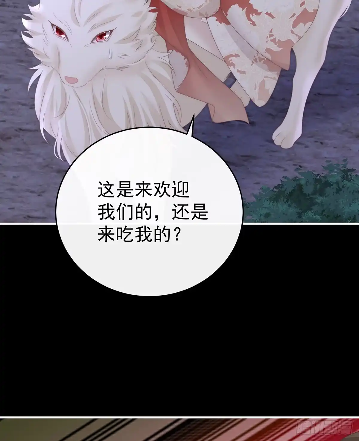 《妻主，请享用（别名：天喜红鸾）》又来两只美狼！ 第16页