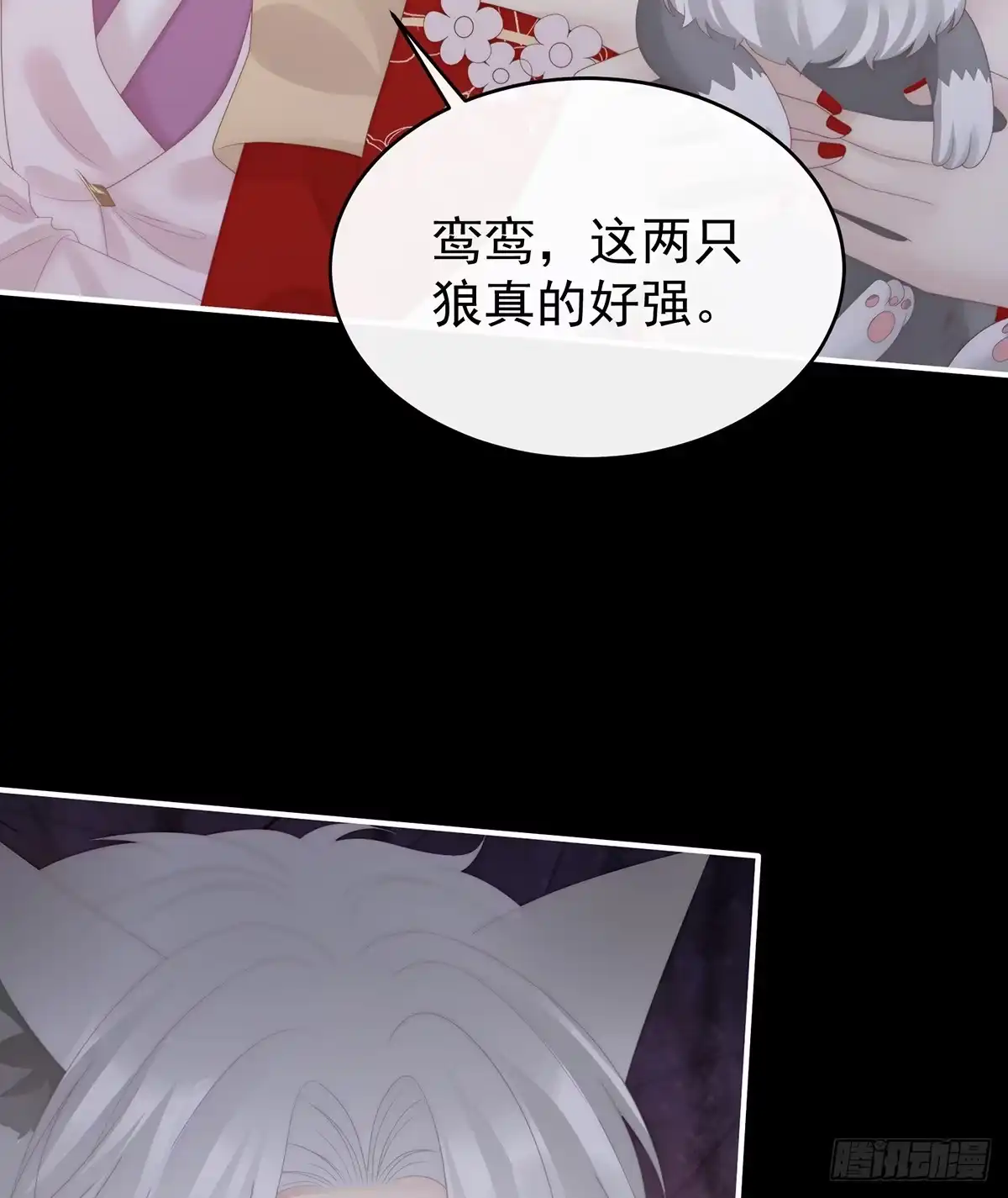 《妻主，请享用（别名：天喜红鸾）》又来两只美狼！ 第46页