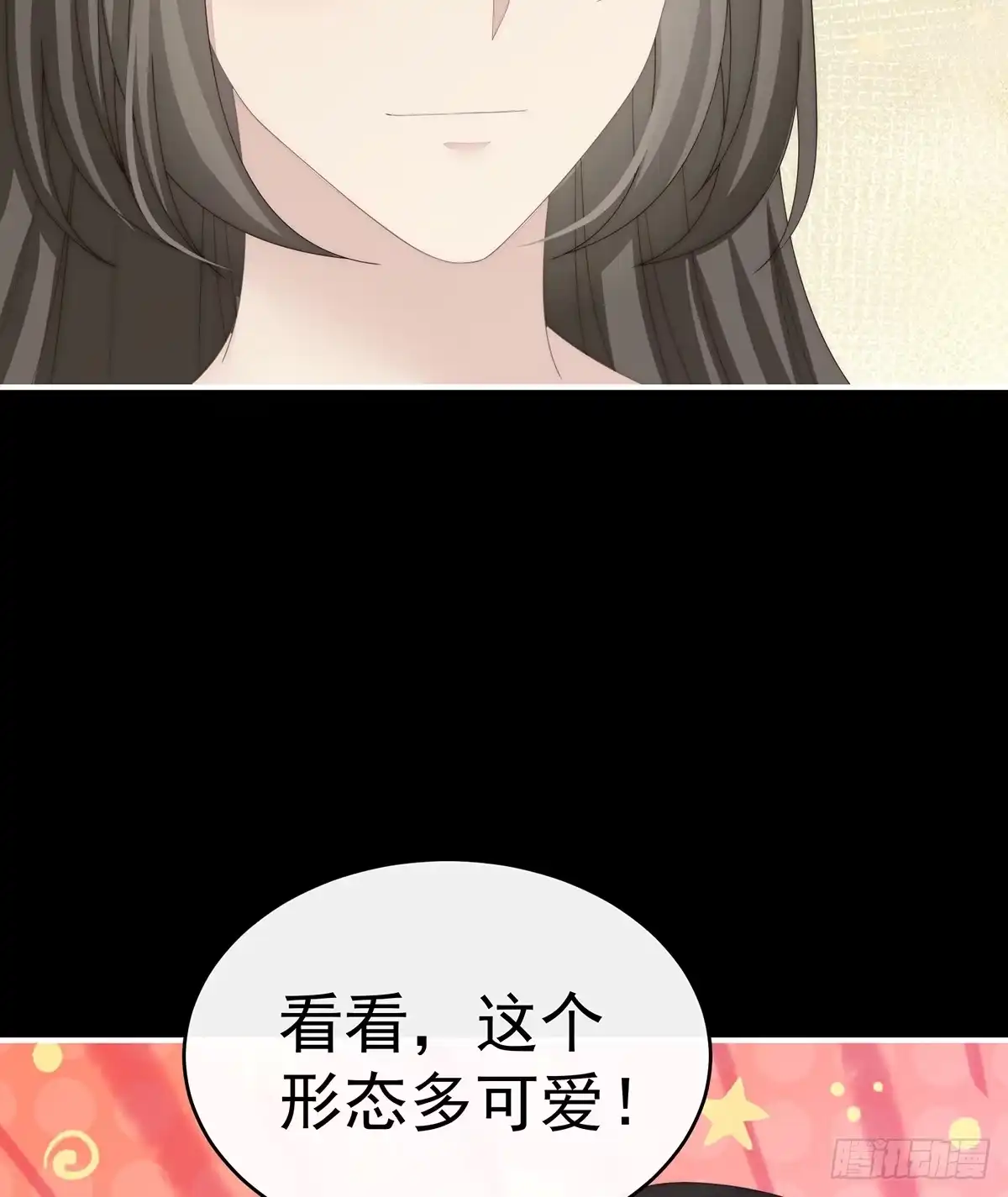 《妻主，请享用（别名：天喜红鸾）》又来两只美狼！ 第53页