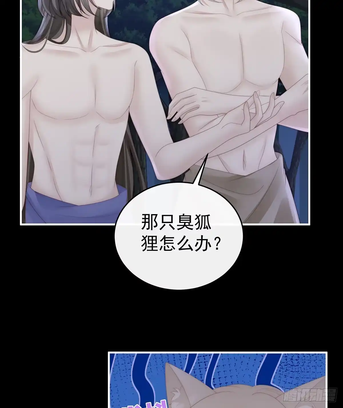《妻主，请享用（别名：天喜红鸾）》又来两只美狼！ 第56页