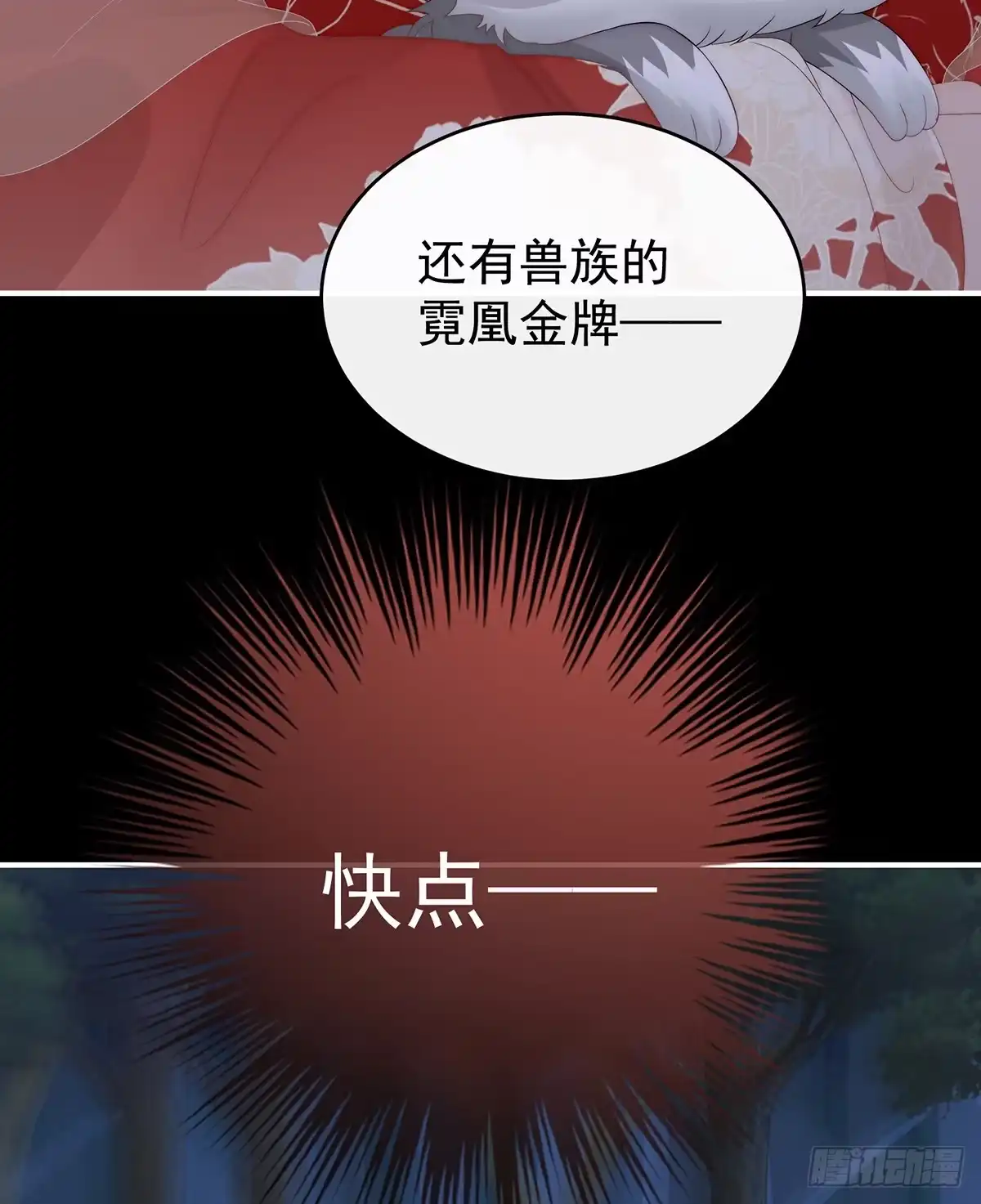 《妻主，请享用（别名：天喜红鸾）》又来两只美狼！ 第5页