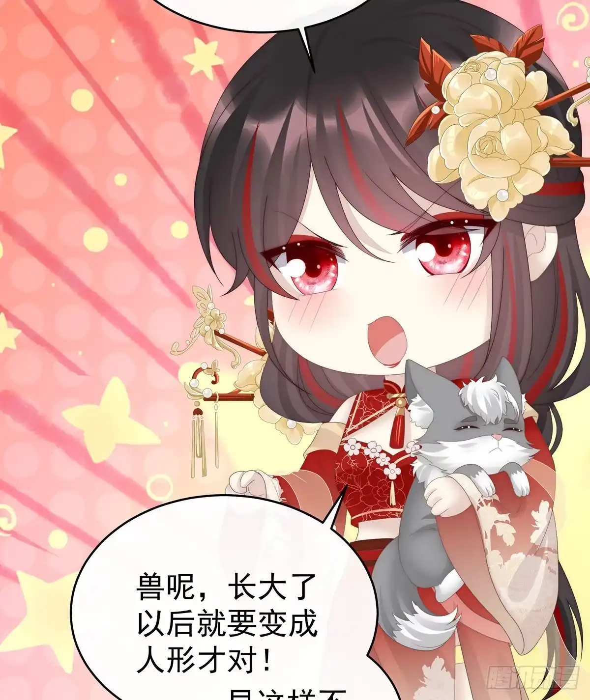 《妻主，请享用（别名：天喜红鸾）》又来两只美狼！ 第54页