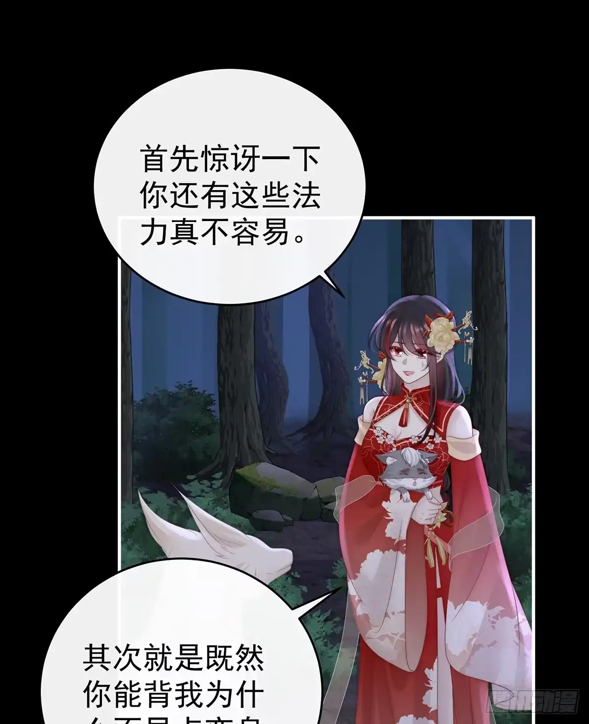 《妻主，请享用（别名：天喜红鸾）》又来两只美狼！ 第3页