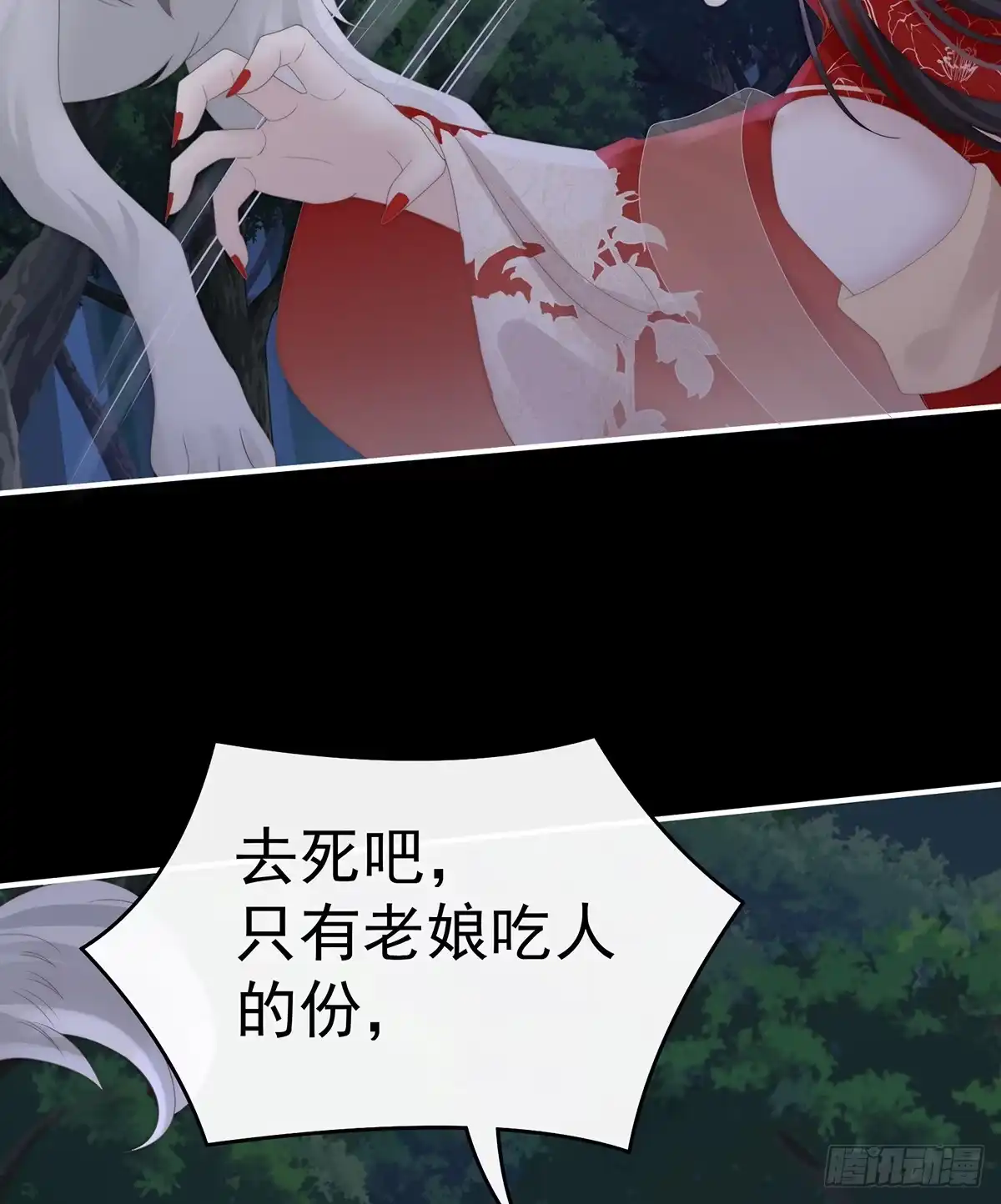 《妻主，请享用（别名：天喜红鸾）》又来两只美狼！ 第24页