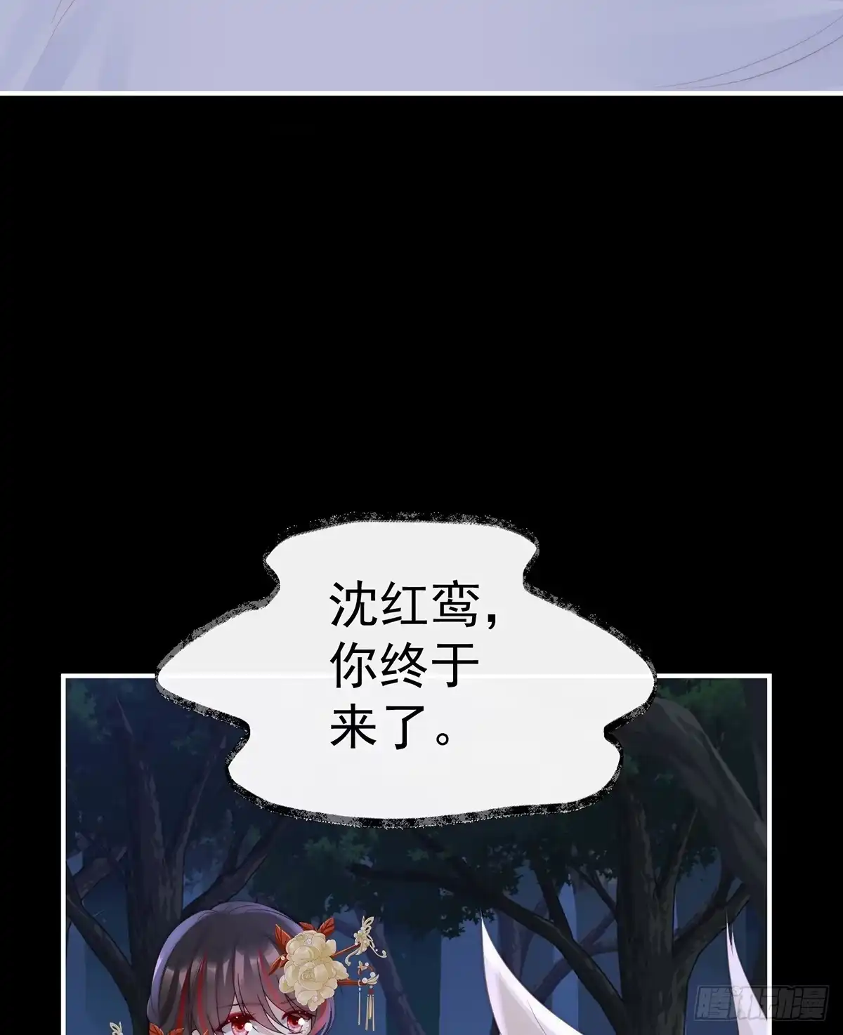 《妻主，请享用（别名：天喜红鸾）》又来两只美狼！ 第11页