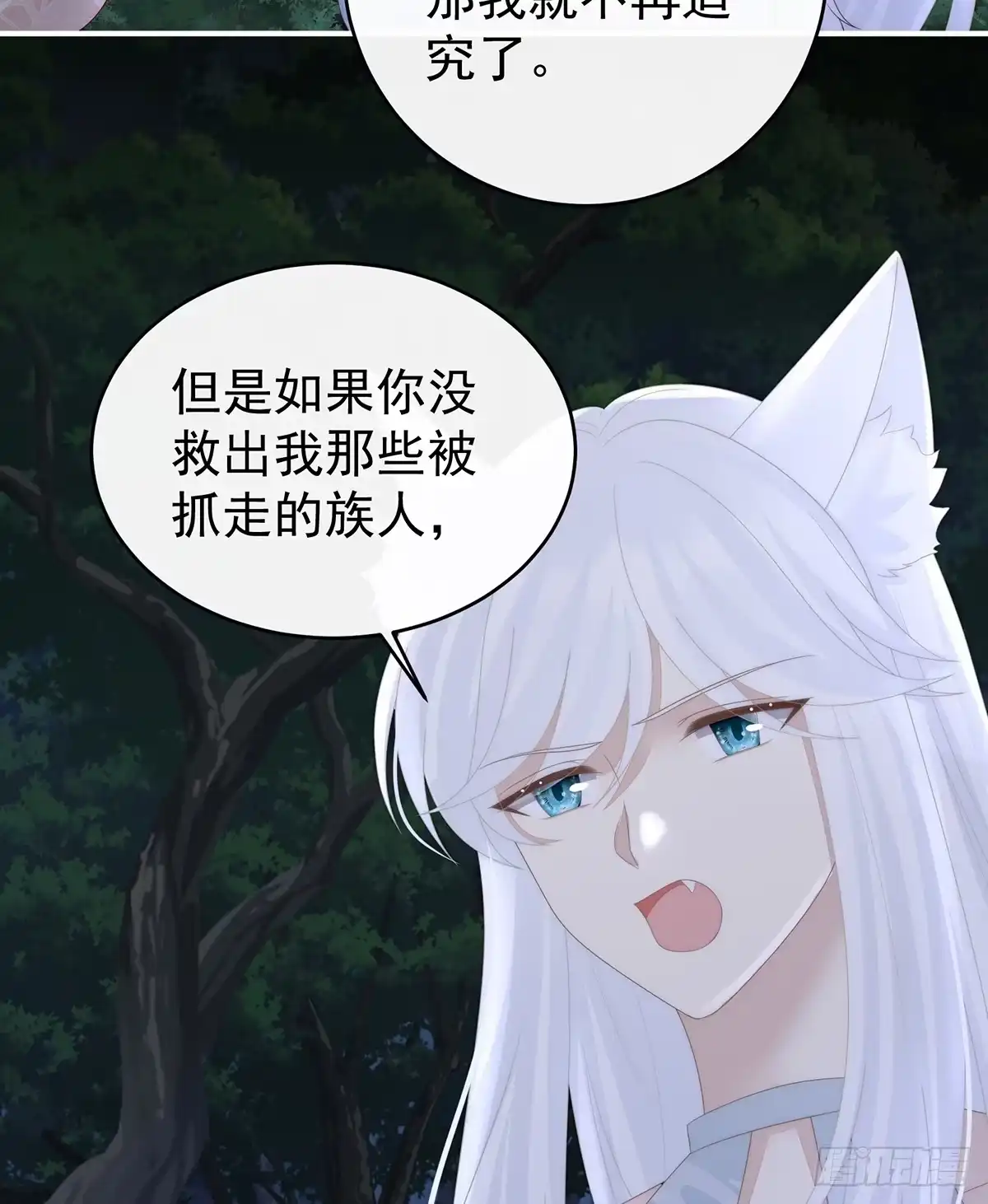 《妻主，请享用（别名：天喜红鸾）》卖了你做诱饵 第46页