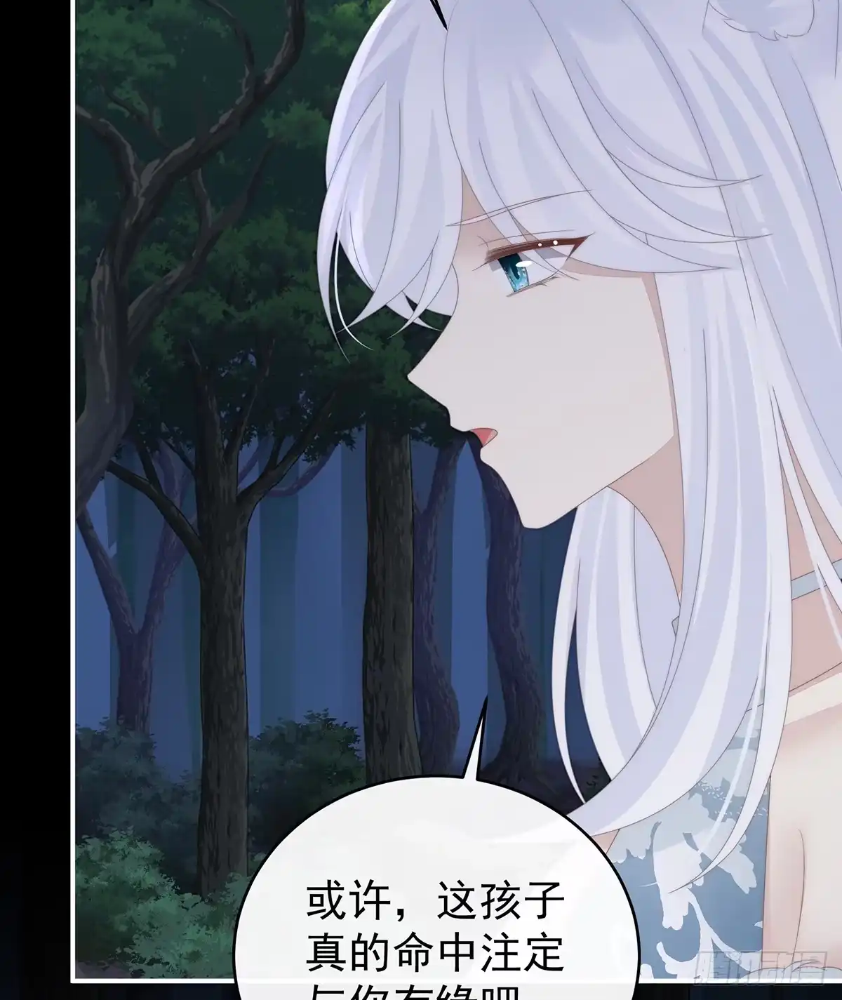 《妻主，请享用（别名：天喜红鸾）》卖了你做诱饵 第40页