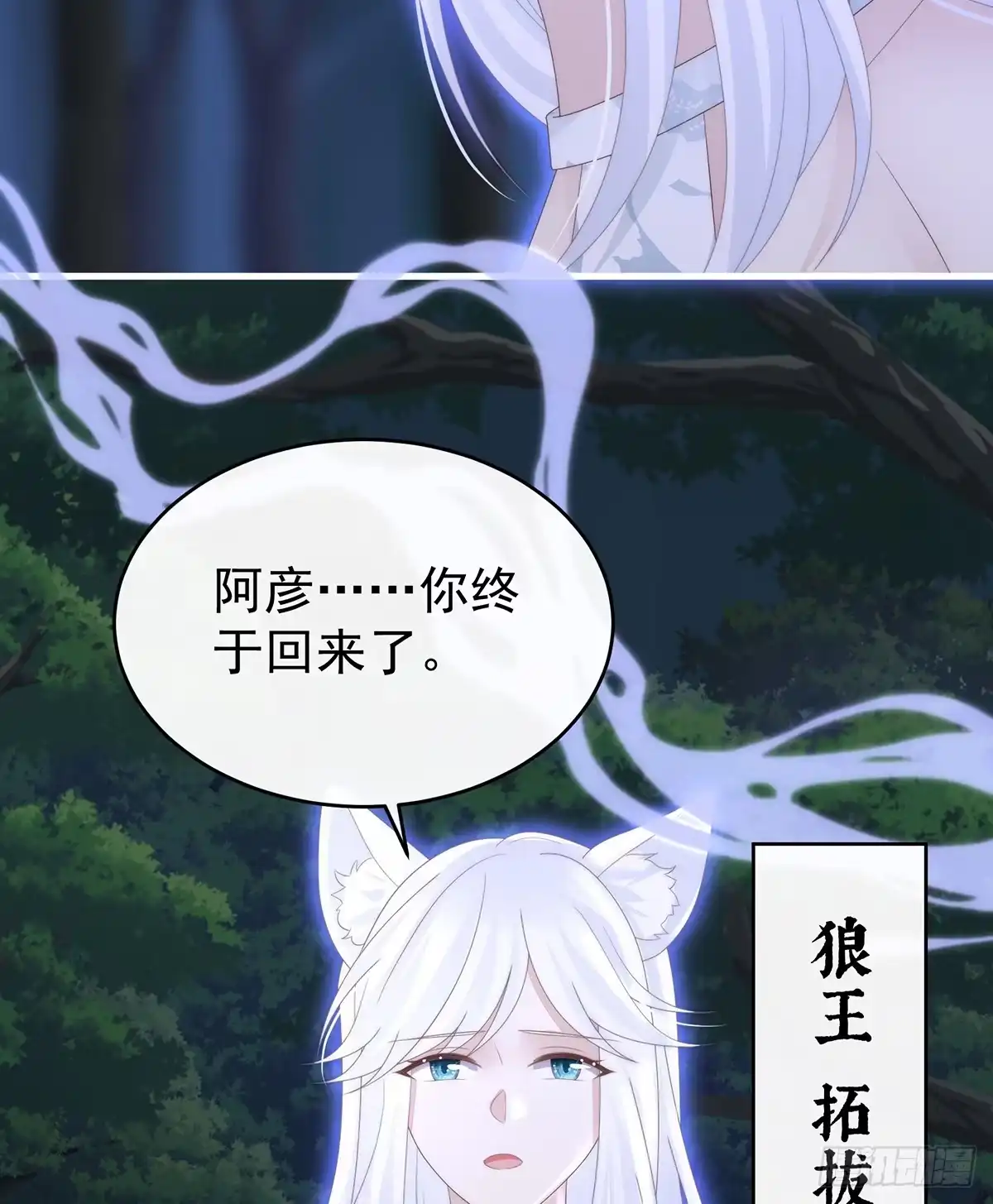 《妻主，请享用（别名：天喜红鸾）》卖了你做诱饵 第15页