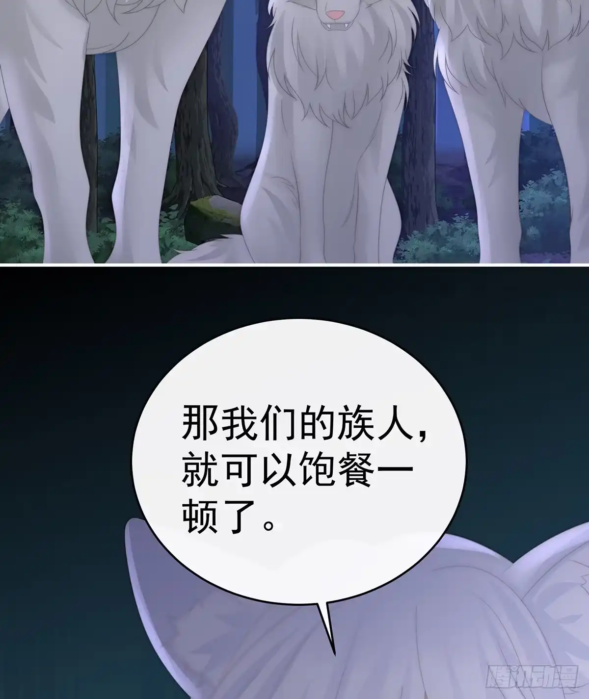 《妻主，请享用（别名：天喜红鸾）》卖了你做诱饵 第30页