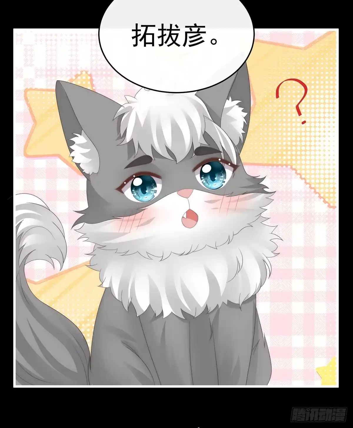 《妻主，请享用（别名：天喜红鸾）》卖了你做诱饵 第12页