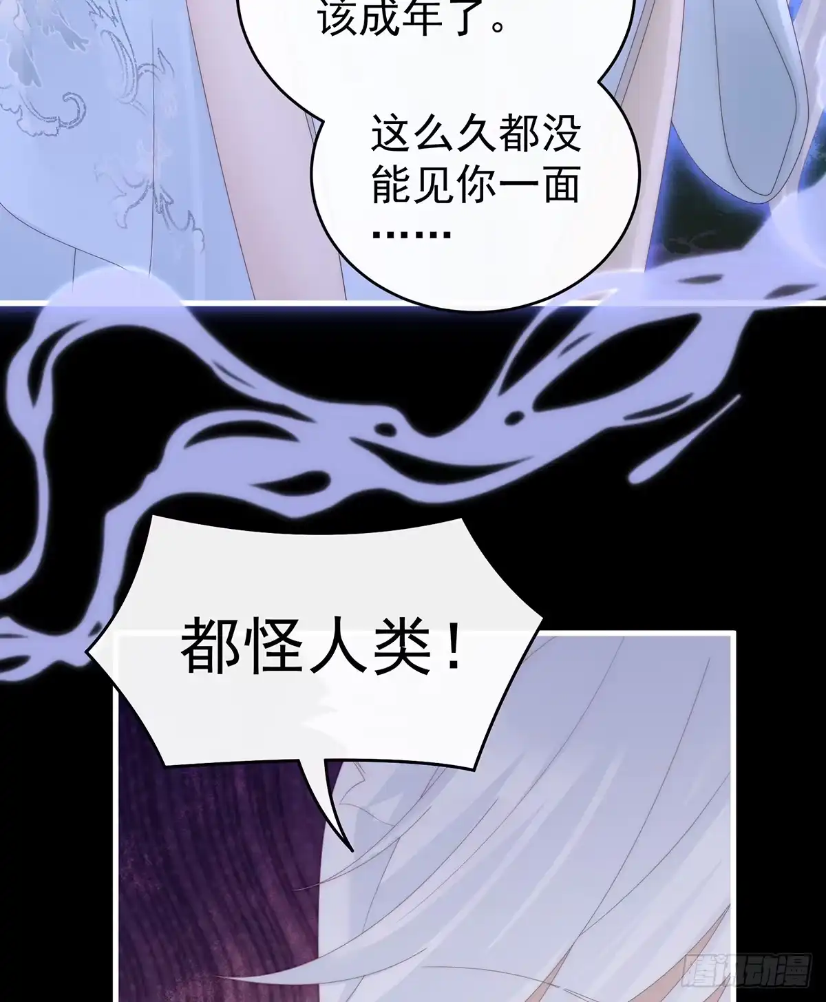 《妻主，请享用（别名：天喜红鸾）》卖了你做诱饵 第17页