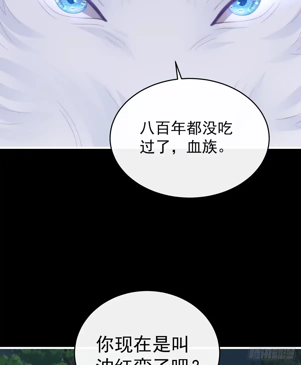 《妻主，请享用（别名：天喜红鸾）》卖了你做诱饵 第6页