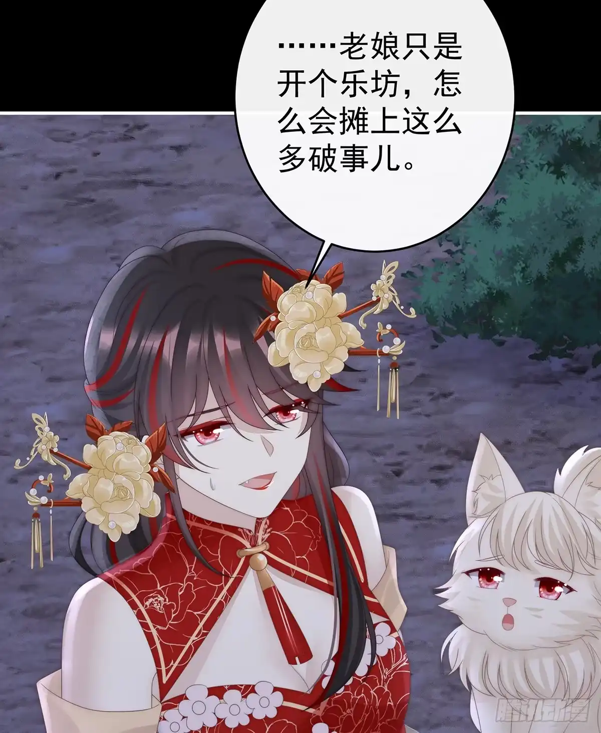 《妻主，请享用（别名：天喜红鸾）》卖了你做诱饵 第48页