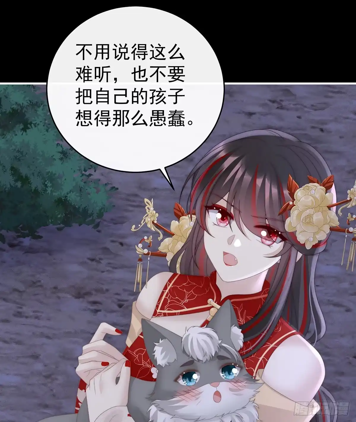 《妻主，请享用（别名：天喜红鸾）》卖了你做诱饵 第36页