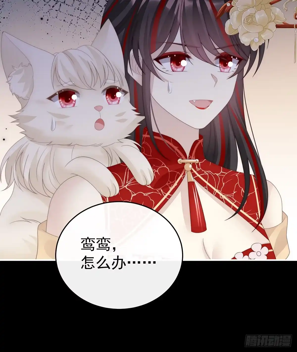 《妻主，请享用（别名：天喜红鸾）》卖了你做诱饵 第33页