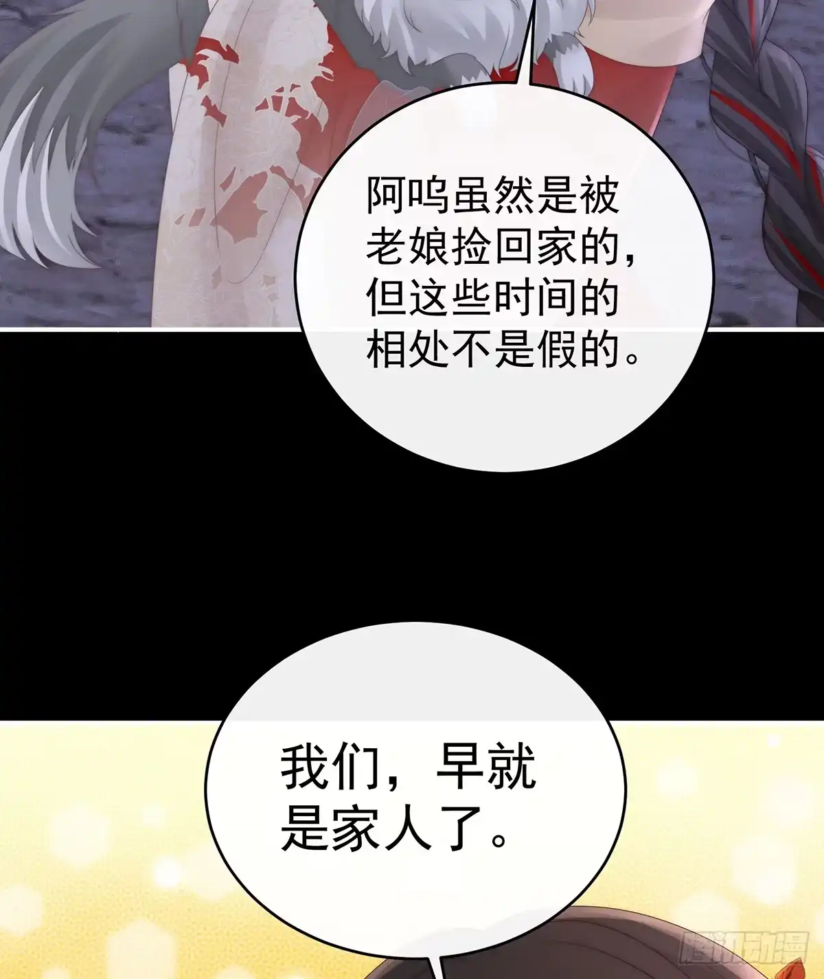 《妻主，请享用（别名：天喜红鸾）》卖了你做诱饵 第37页