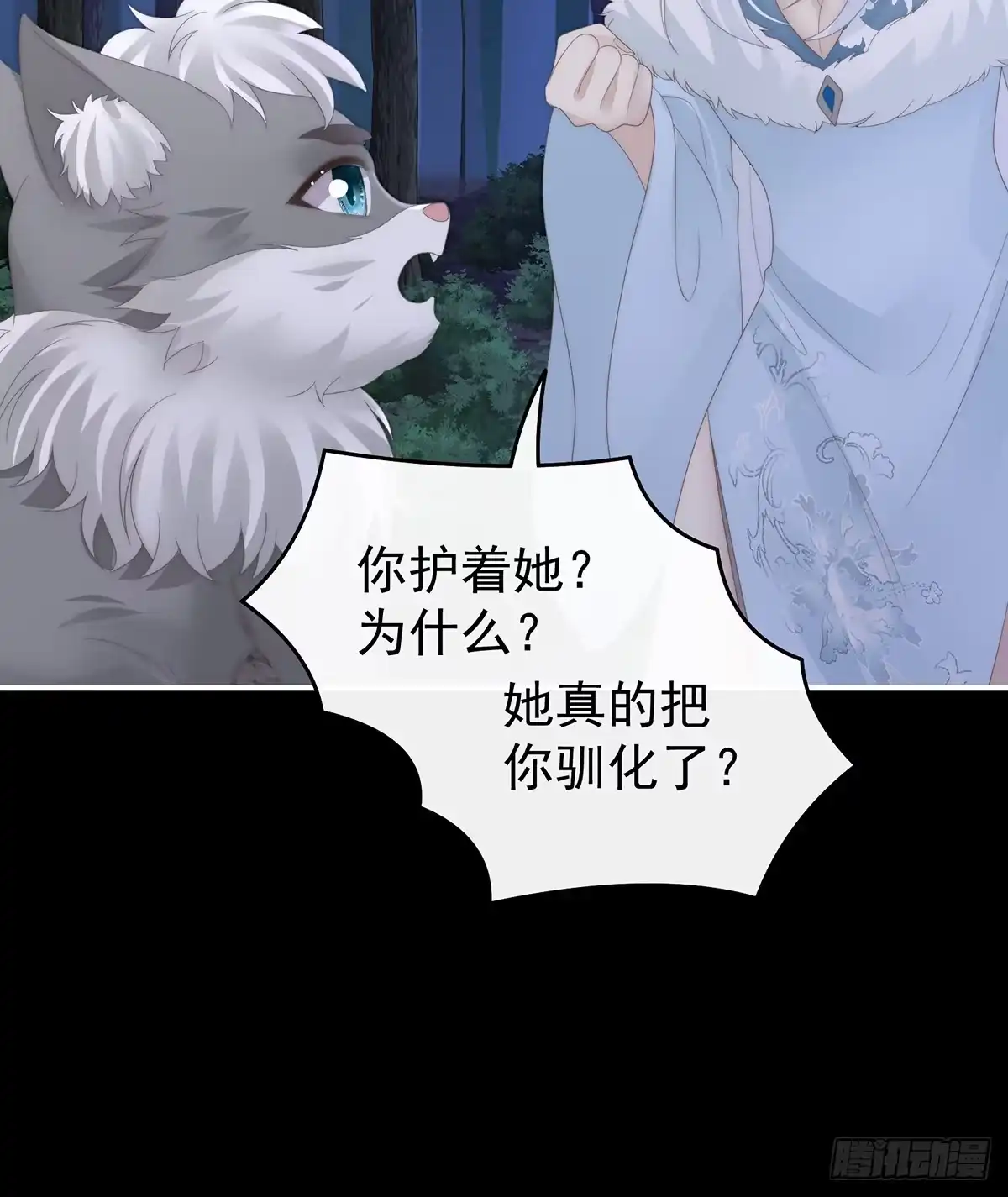 《妻主，请享用（别名：天喜红鸾）》卖了你做诱饵 第35页