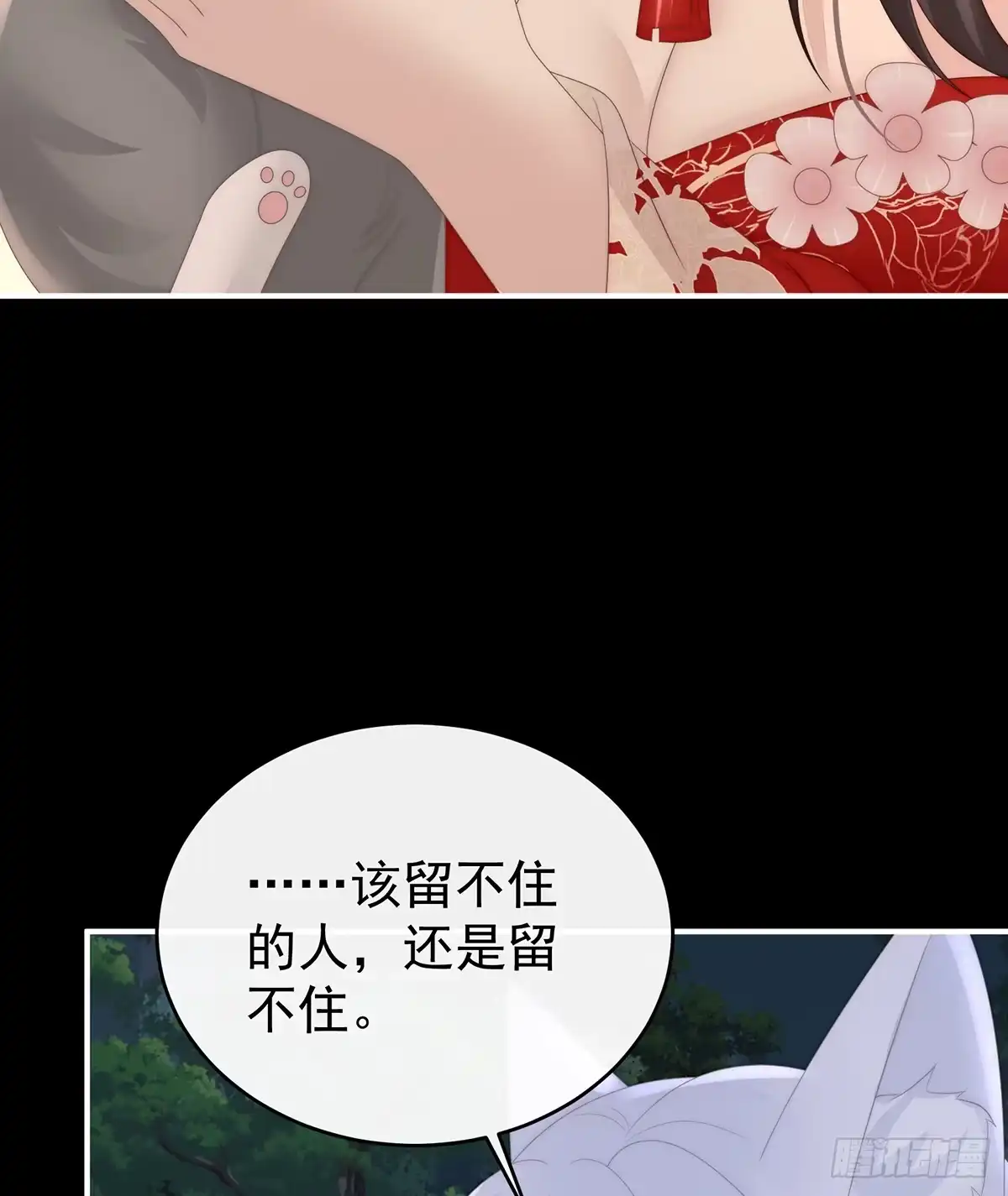 《妻主，请享用（别名：天喜红鸾）》卖了你做诱饵 第39页