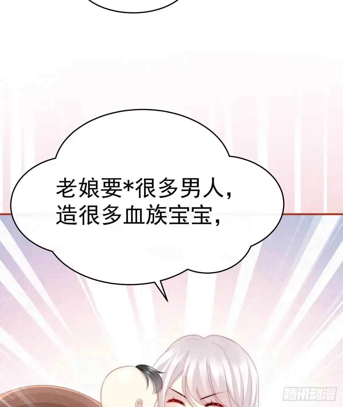 《妻主，请享用（别名：天喜红鸾）》血奴 第48页
