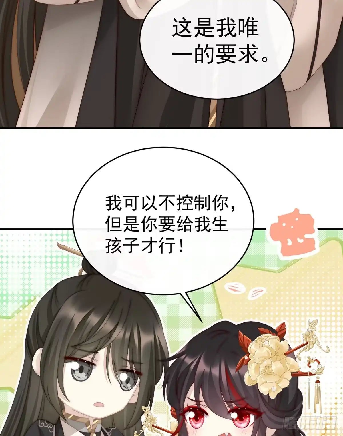 《妻主，请享用（别名：天喜红鸾）》血奴 第40页