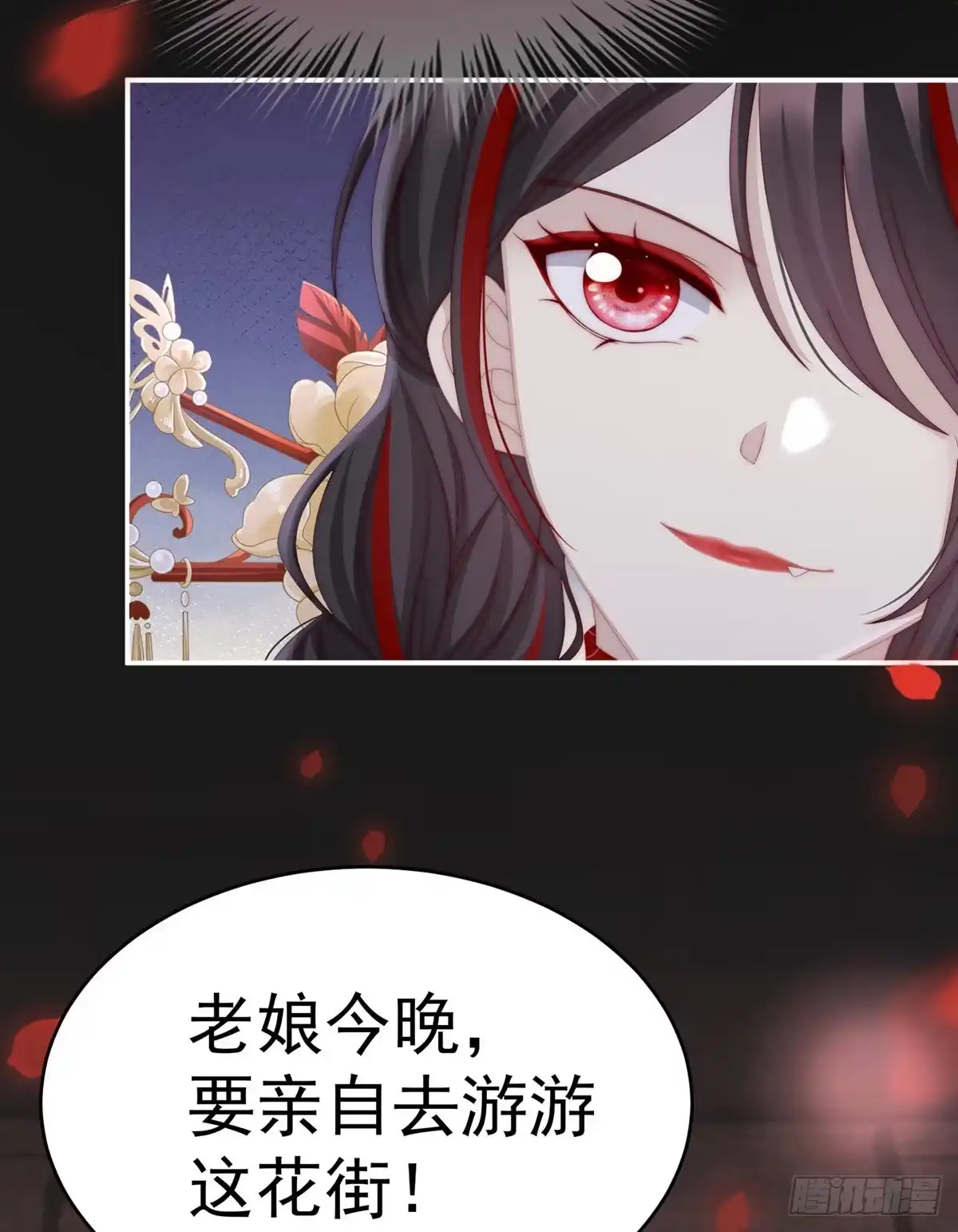 《妻主，请享用（别名：天喜红鸾）》血奴 第68页