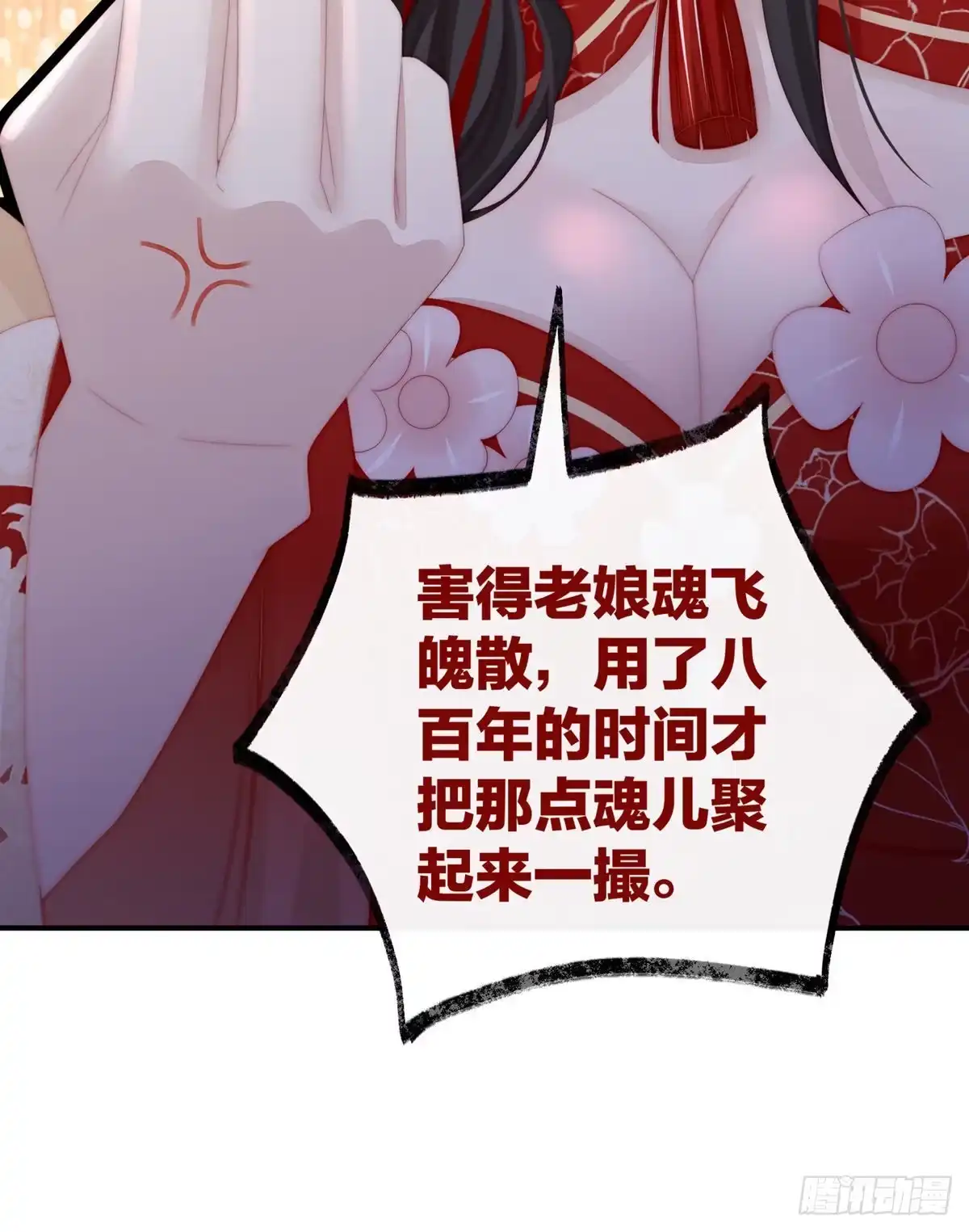 《妻主，请享用（别名：天喜红鸾）》血奴 第46页