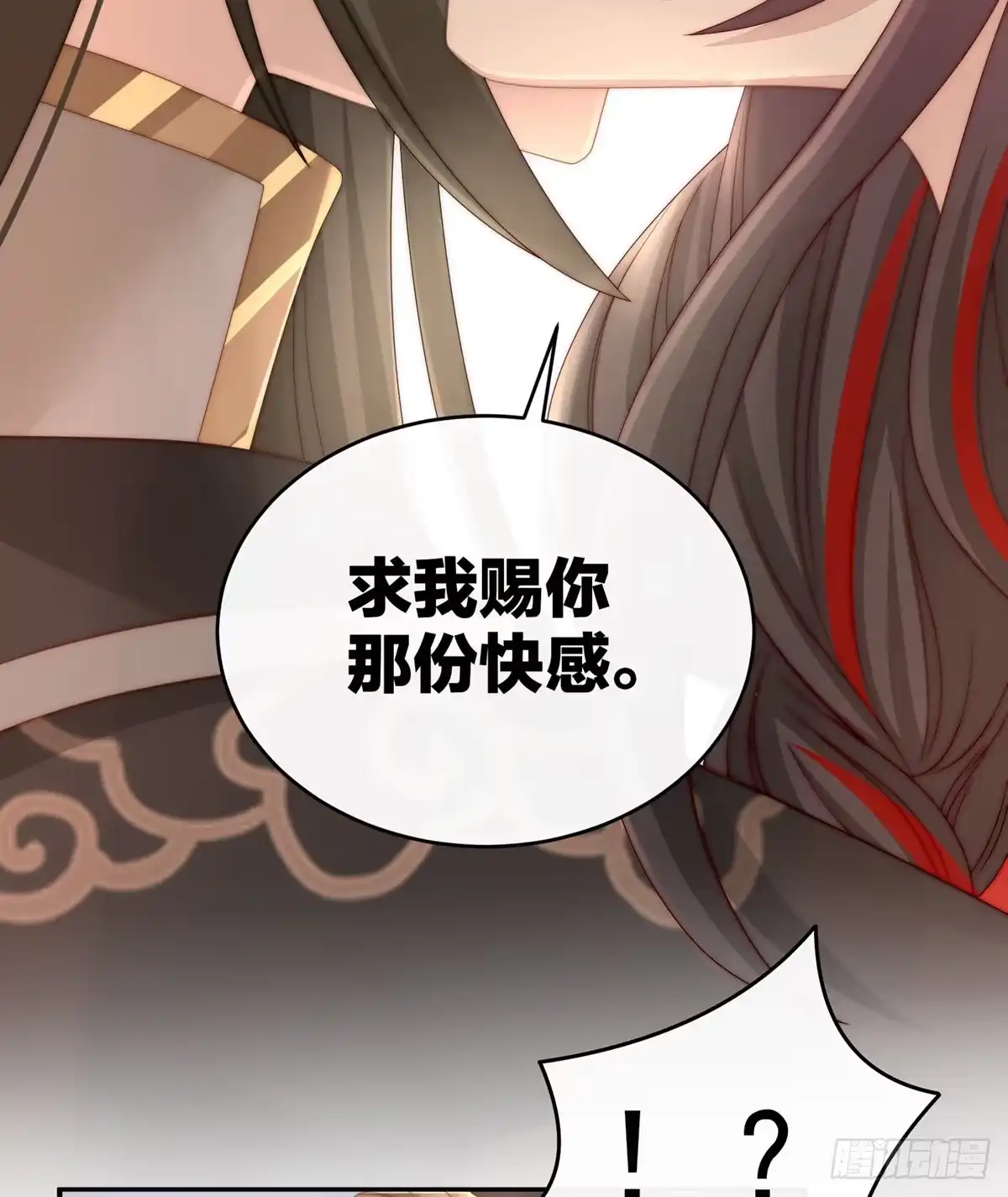《妻主，请享用（别名：天喜红鸾）》血奴 第19页