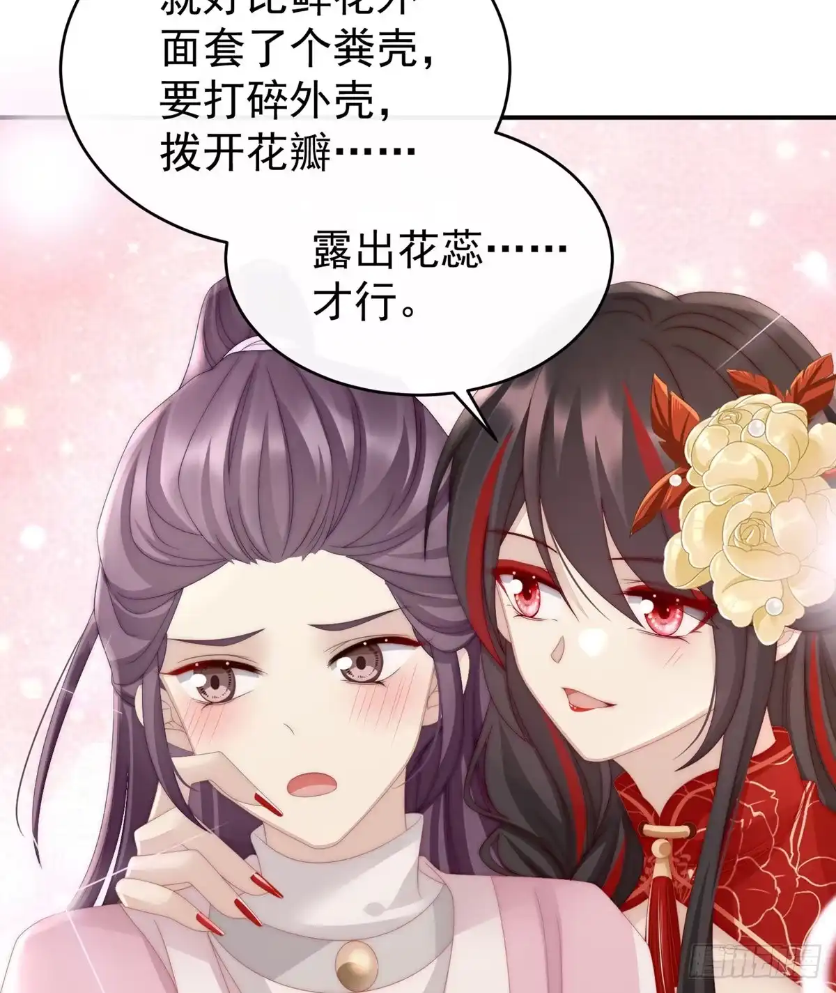 《妻主，请享用（别名：天喜红鸾）》血奴 第62页