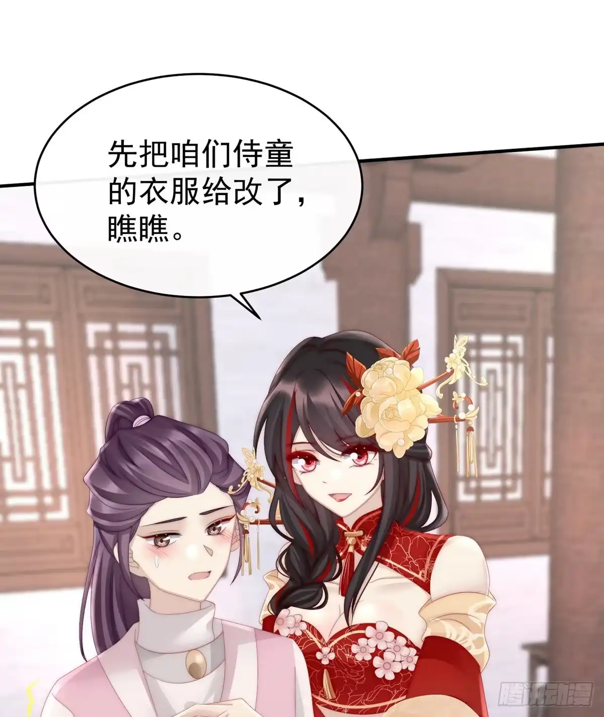 《妻主，请享用（别名：天喜红鸾）》血奴 第60页
