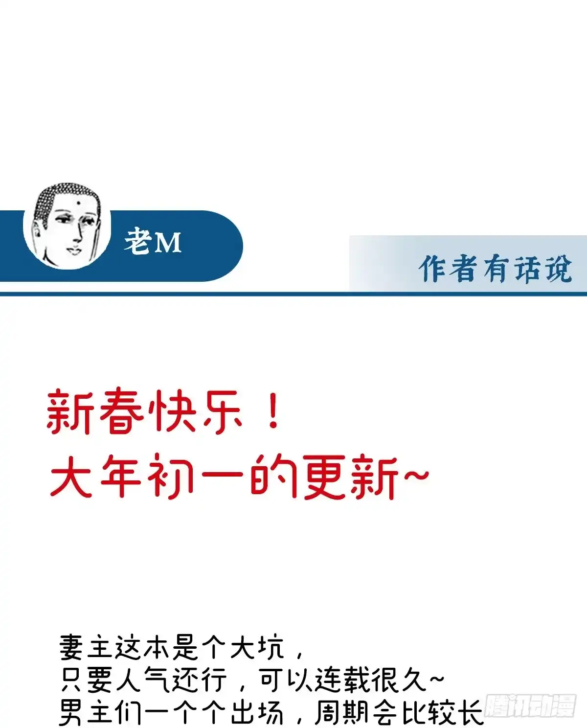 《妻主，请享用（别名：天喜红鸾）》血奴 第71页