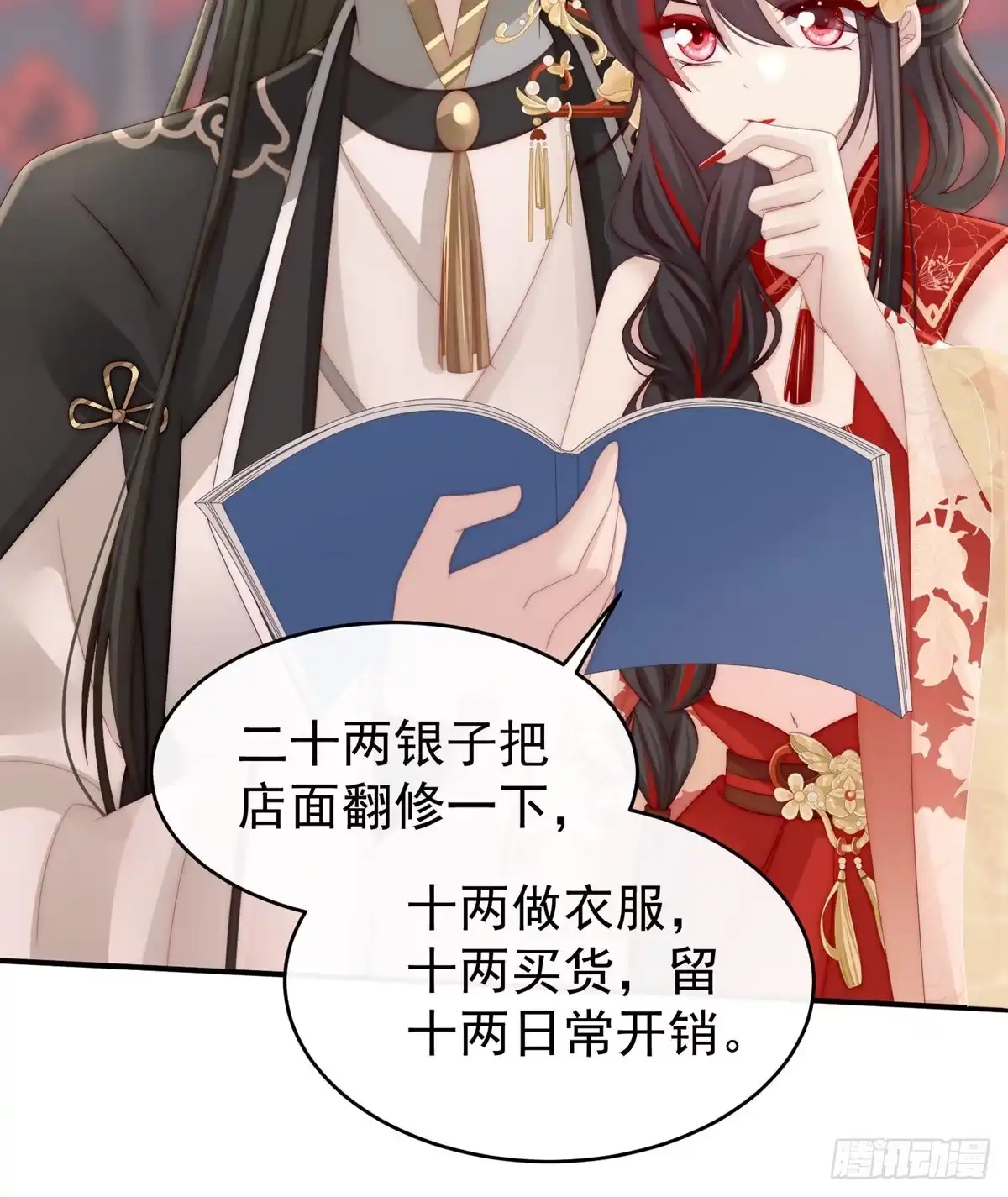 《妻主，请享用（别名：天喜红鸾）》血奴 第58页