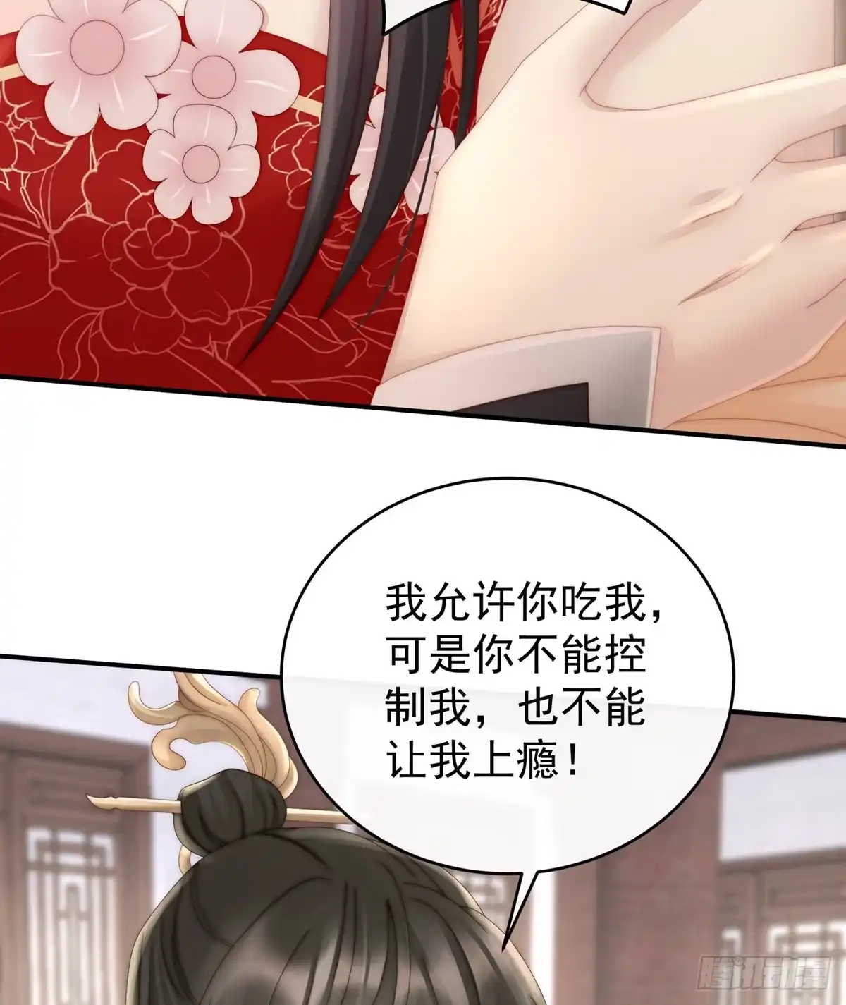 《妻主，请享用（别名：天喜红鸾）》血奴 第25页