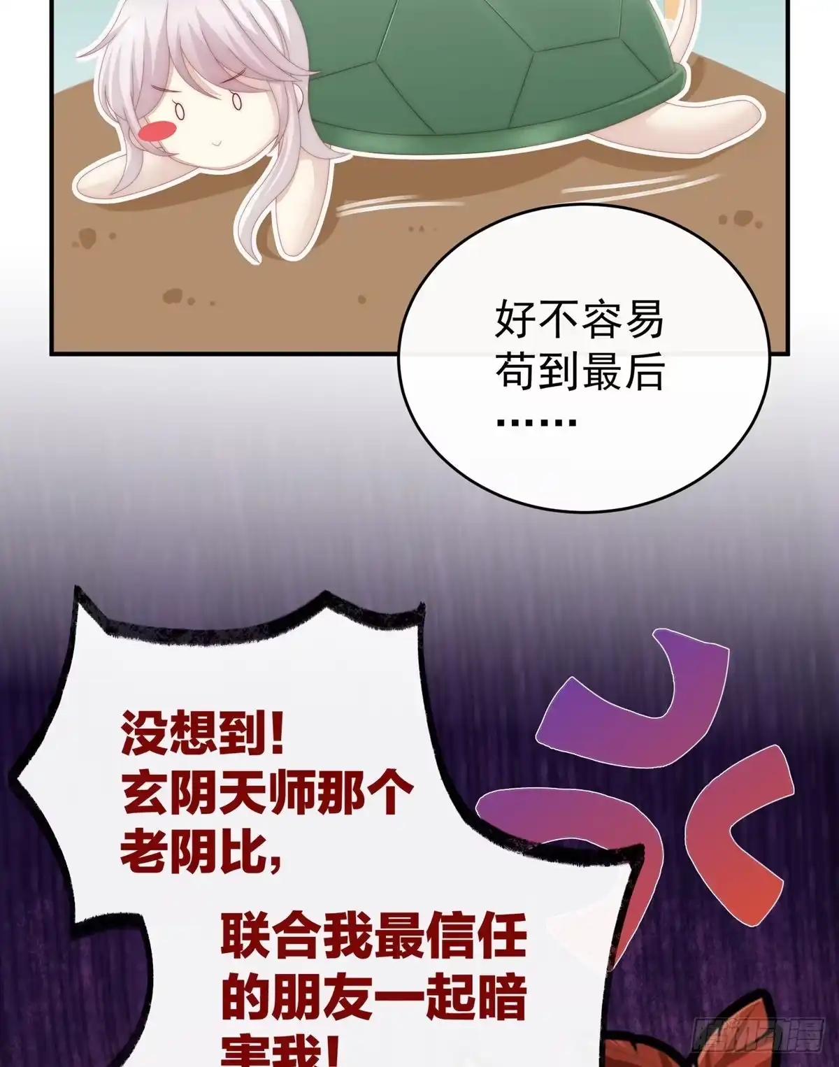 《妻主，请享用（别名：天喜红鸾）》血奴 第44页