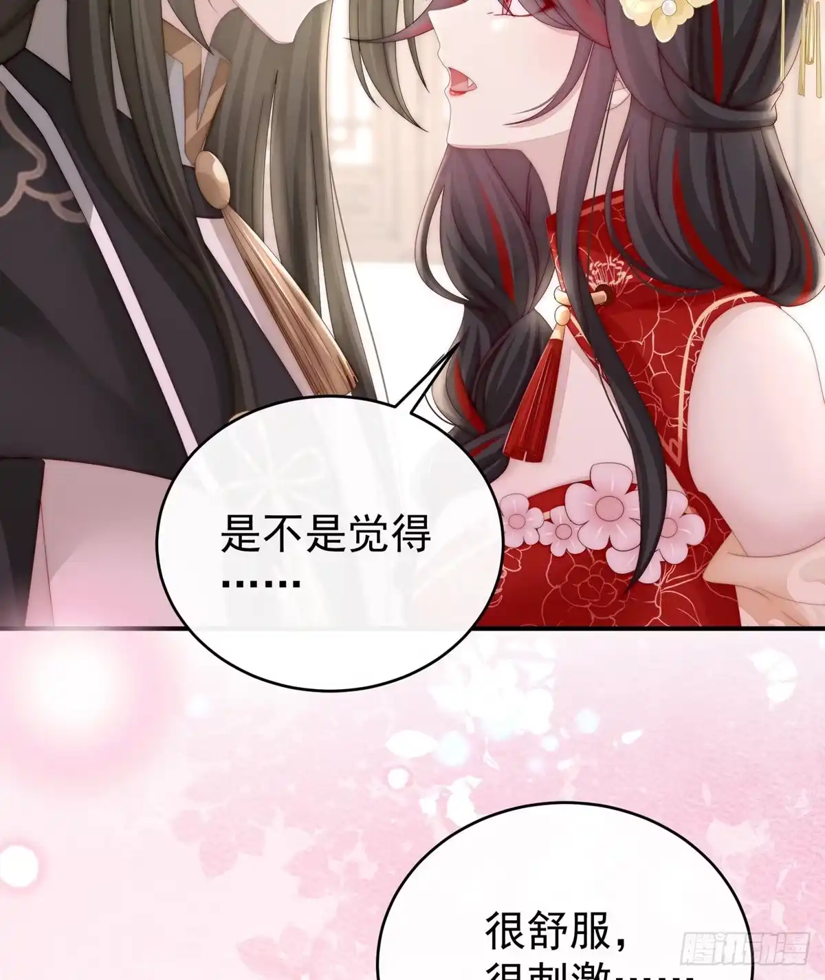 《妻主，请享用（别名：天喜红鸾）》血奴 第22页