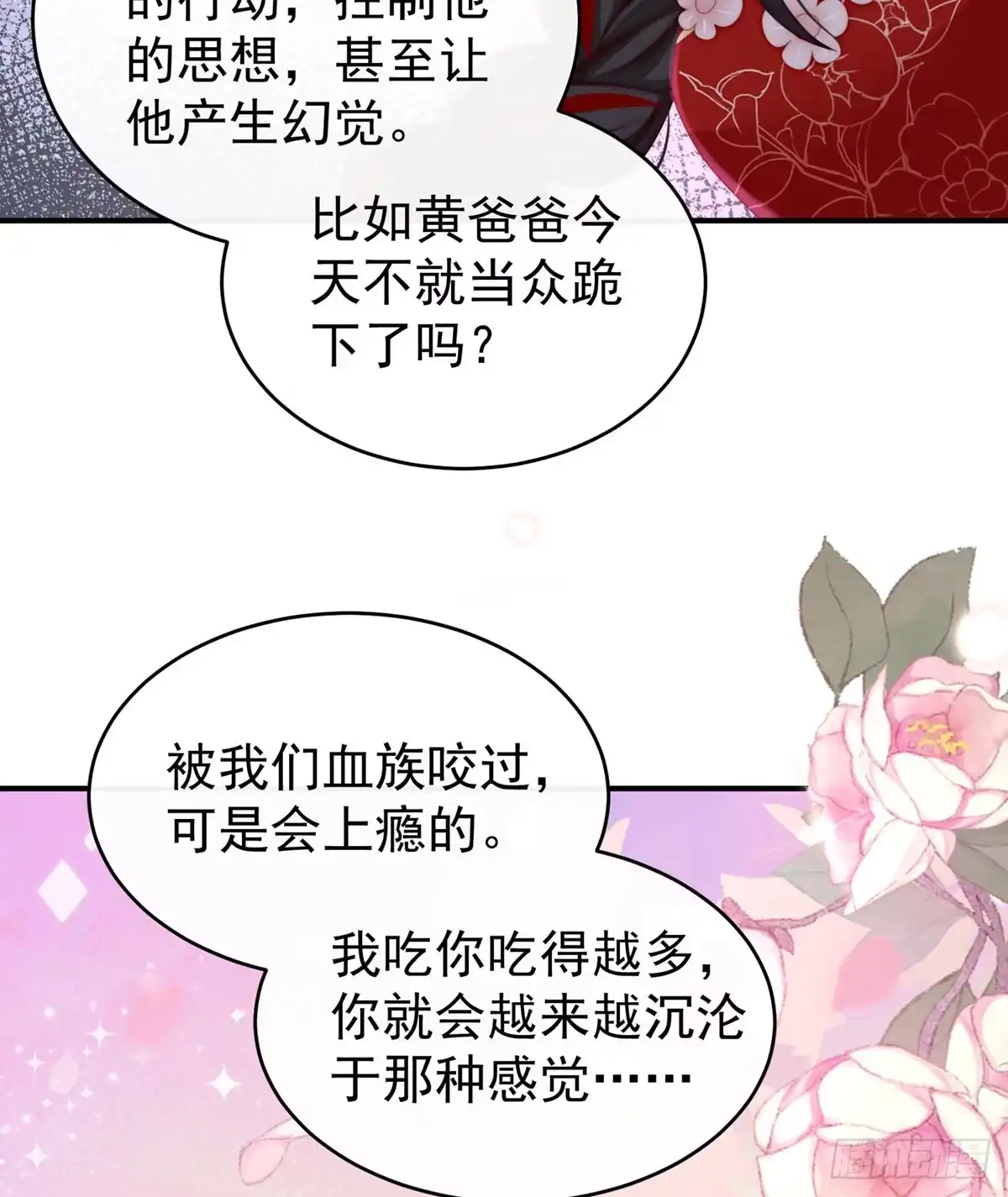 《妻主，请享用（别名：天喜红鸾）》血奴 第15页