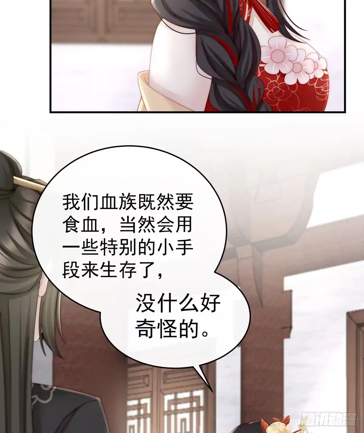 《妻主，请享用（别名：天喜红鸾）》血奴 第8页