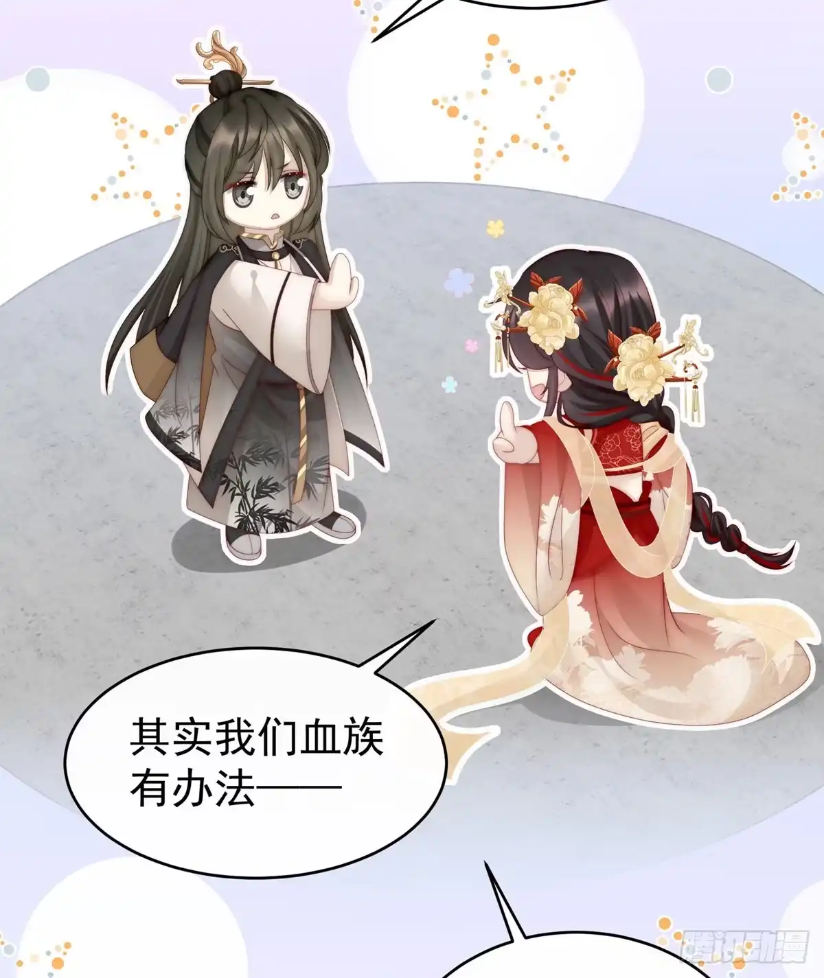 《妻主，请享用（别名：天喜红鸾）》血奴 第51页