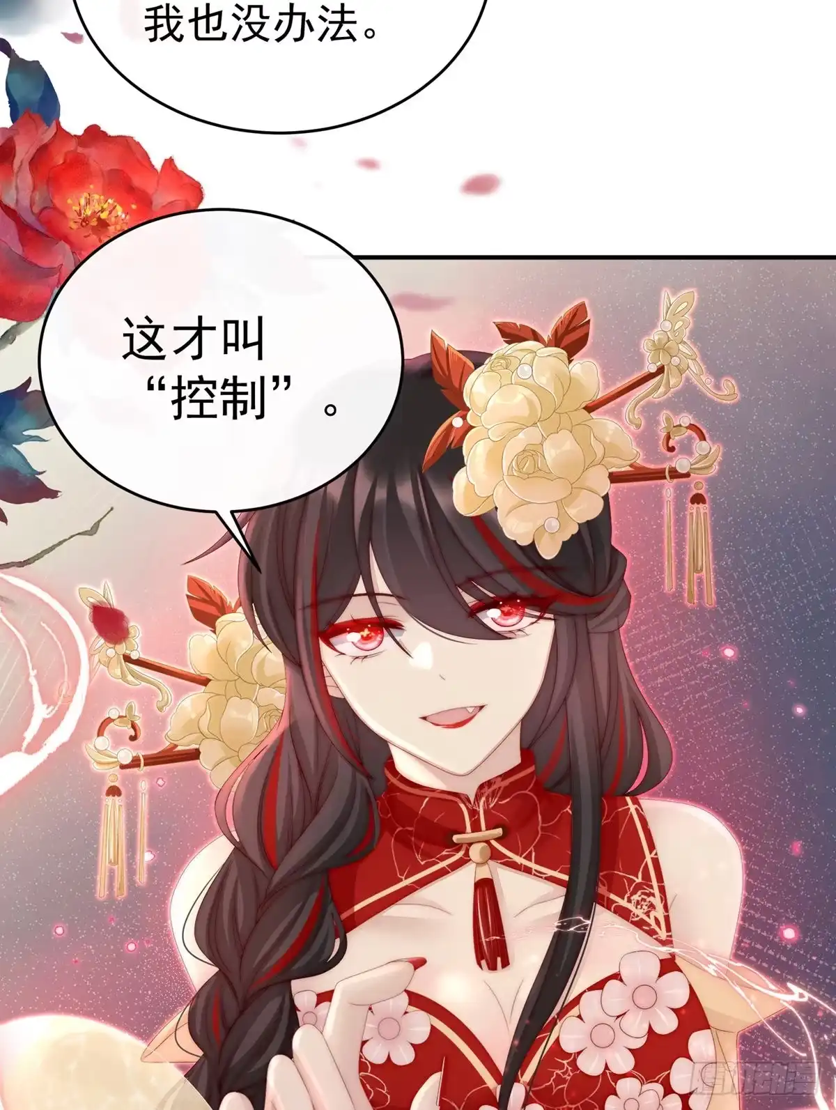 《妻主，请享用（别名：天喜红鸾）》血奴 第28页