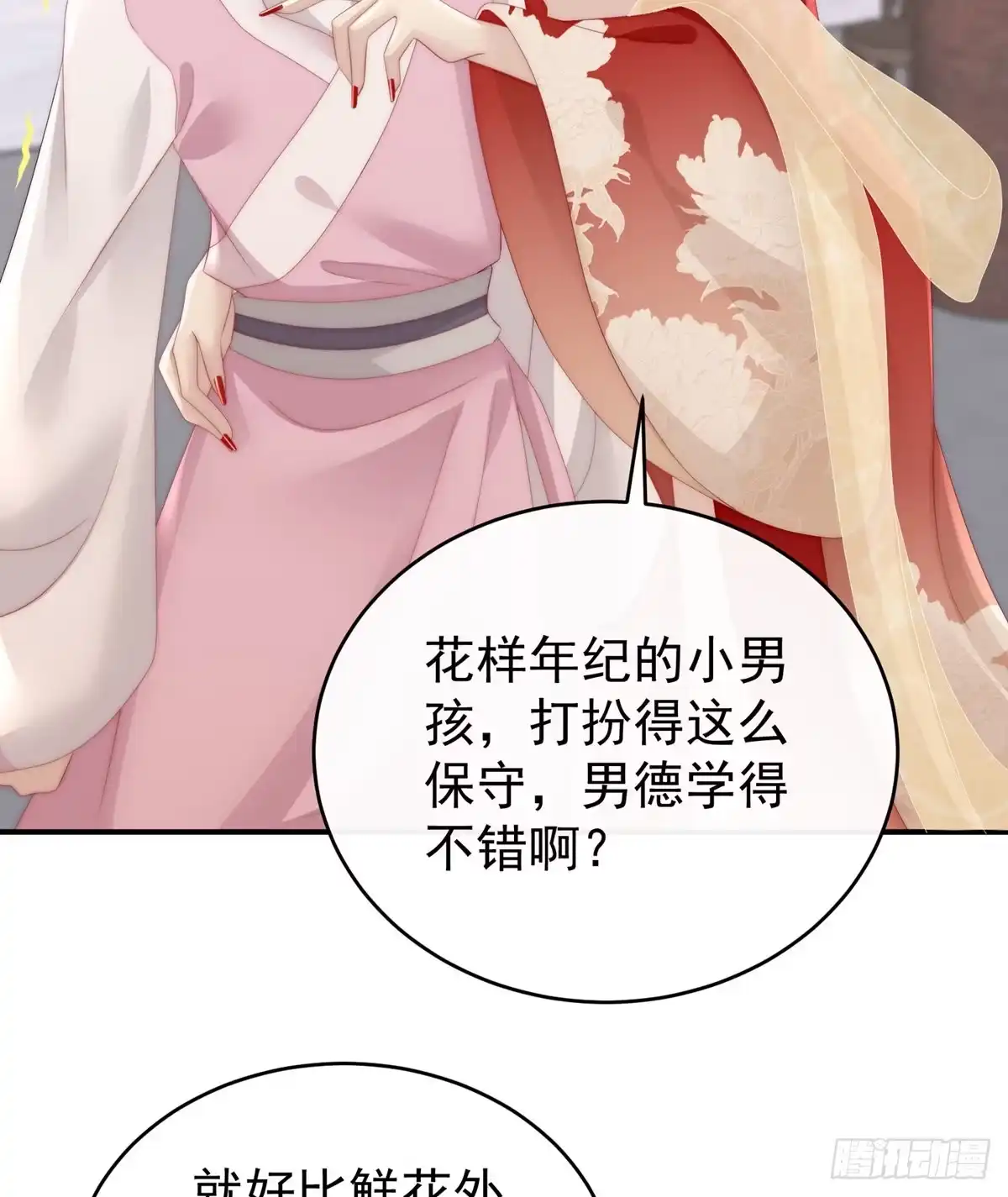 《妻主，请享用（别名：天喜红鸾）》血奴 第61页