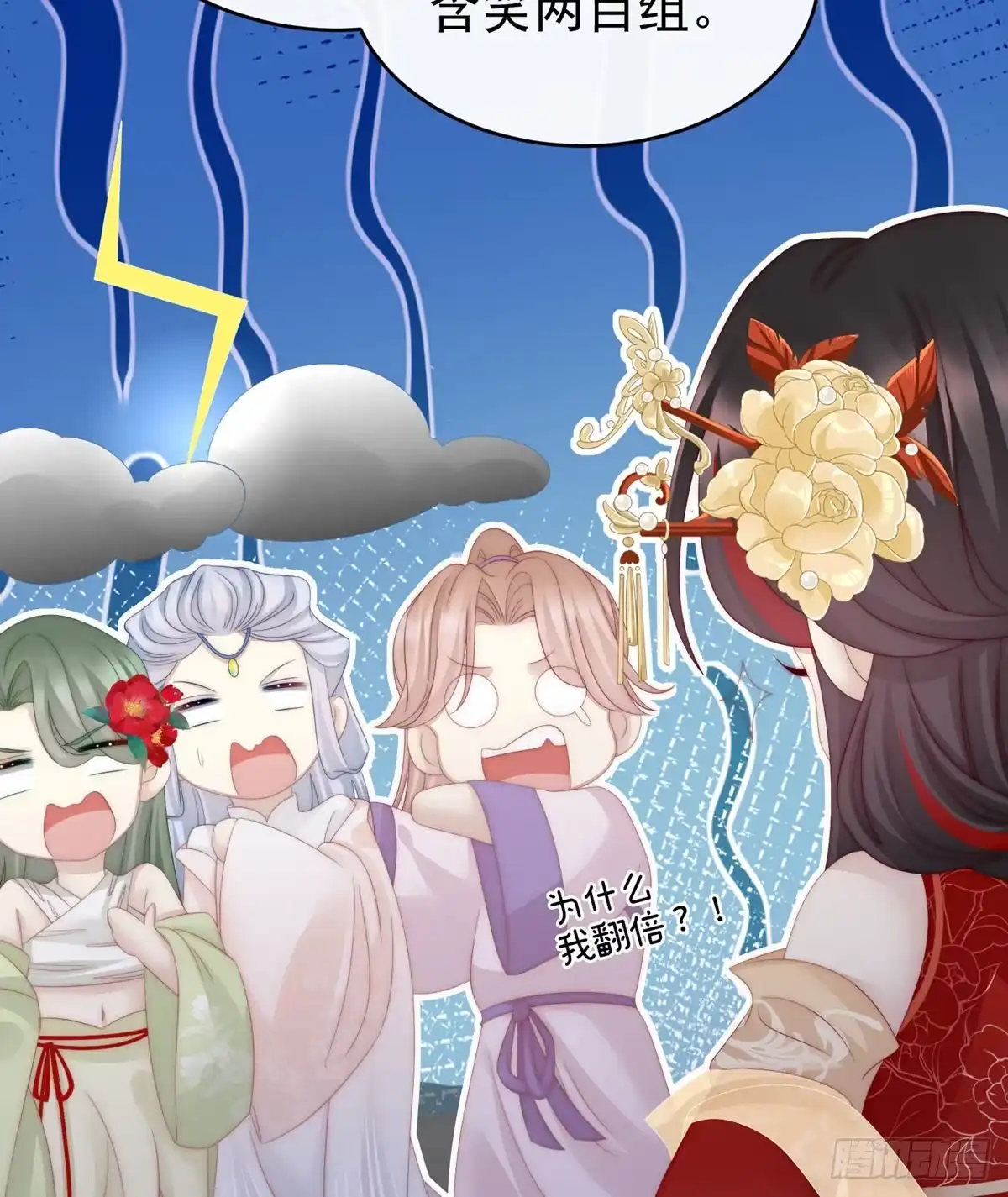 《妻主，请享用（别名：天喜红鸾）》血奴 第64页