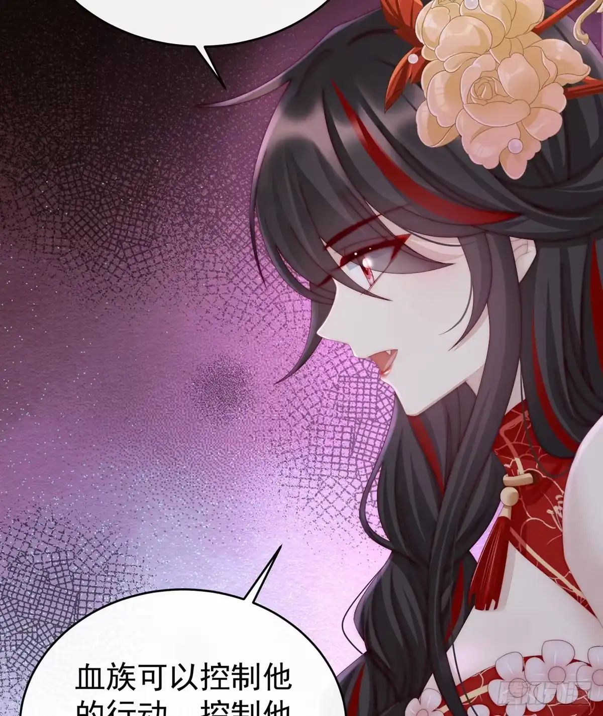 《妻主，请享用（别名：天喜红鸾）》血奴 第14页