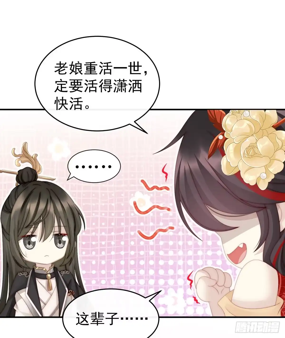 《妻主，请享用（别名：天喜红鸾）》血奴 第47页