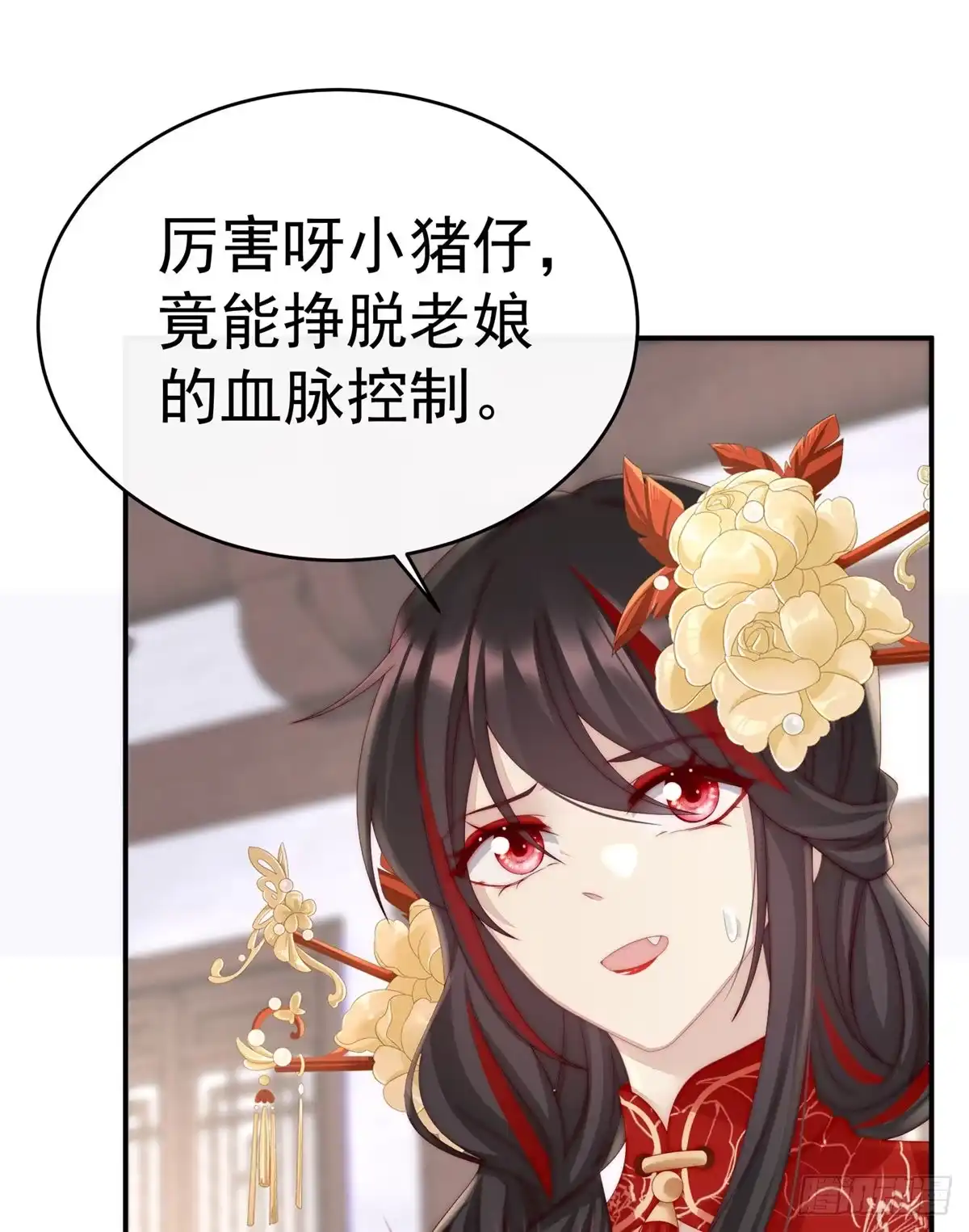 《妻主，请享用（别名：天喜红鸾）》血奴 第37页