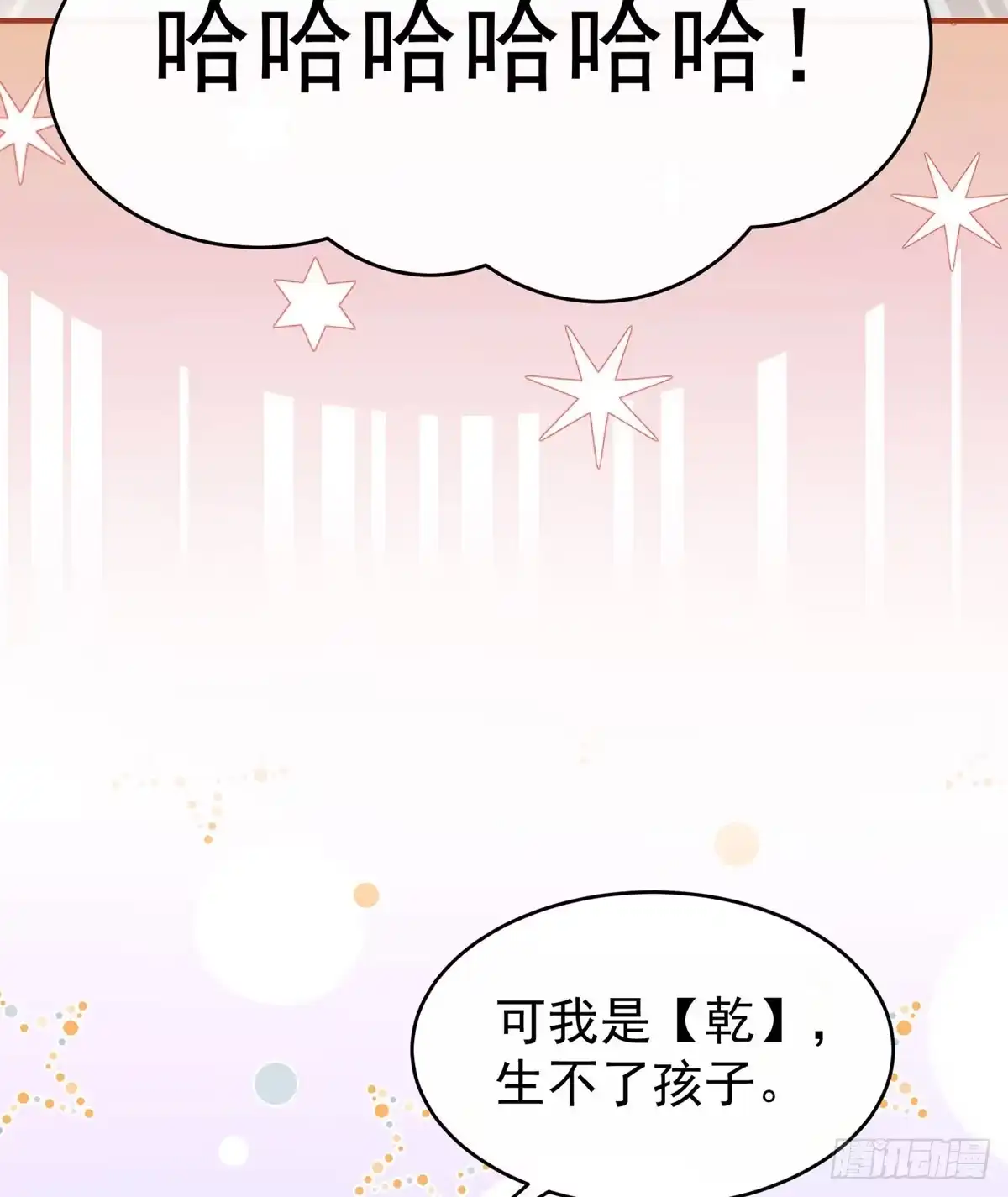 《妻主，请享用（别名：天喜红鸾）》血奴 第50页